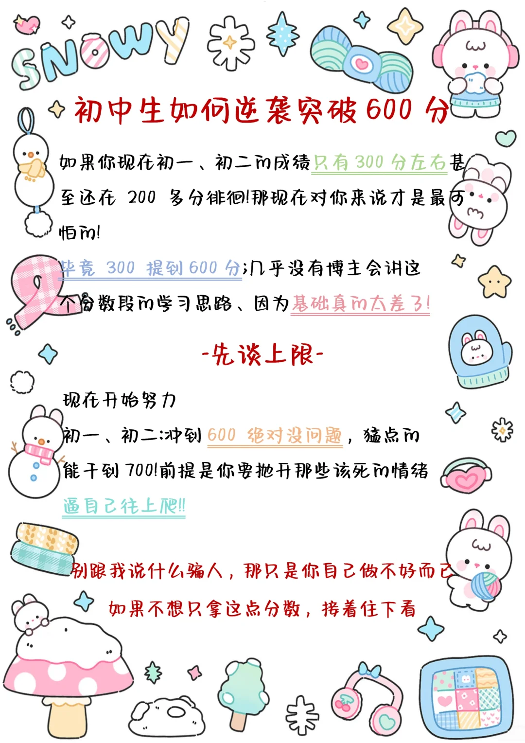 教育局已经明牌了 心疼这届初中生！-第5张图片-四季读书网