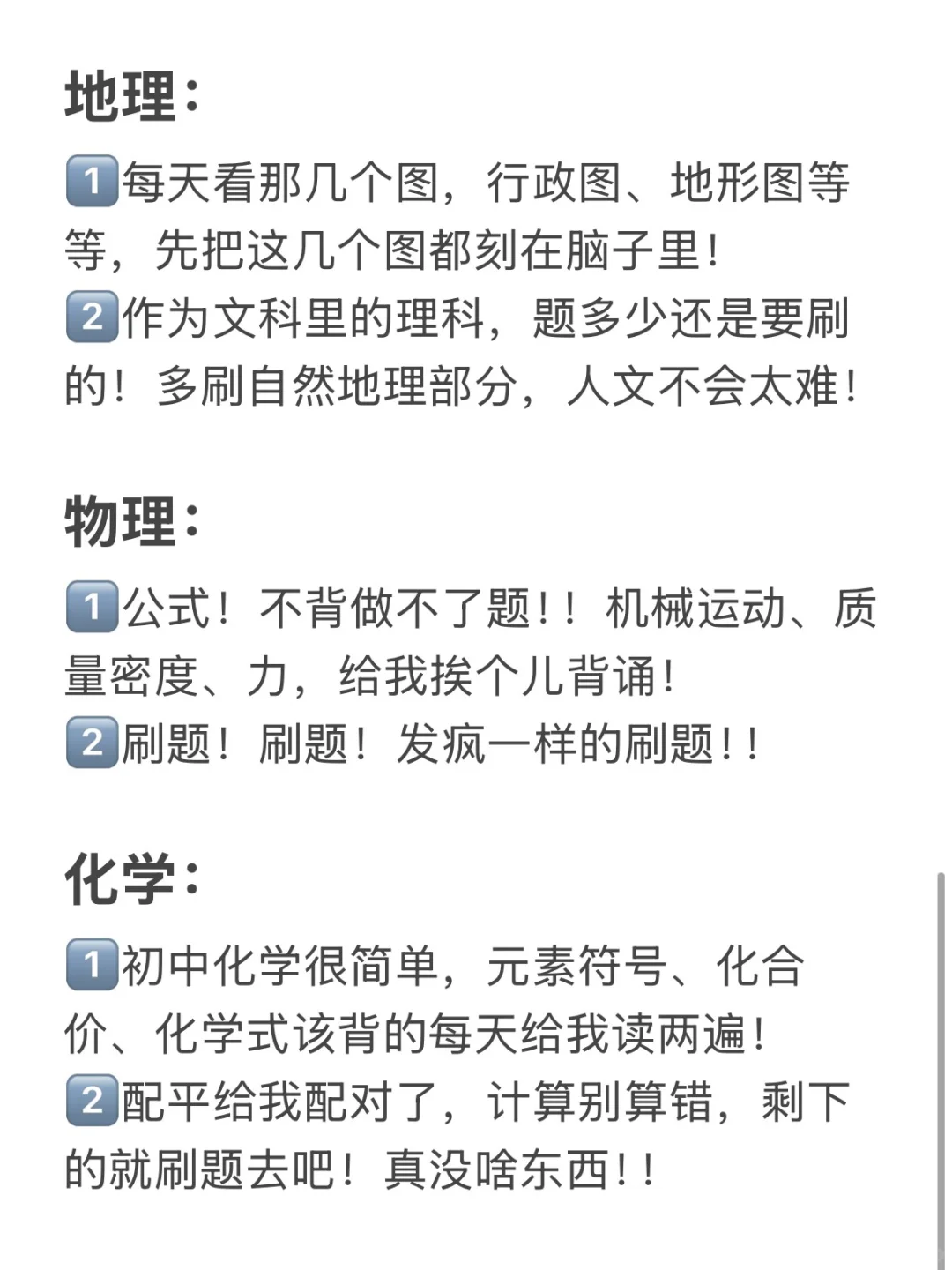距离中考249天,怎么学才能从340到630 第1张 距离中考249天,怎么学才能从340到630 第1张