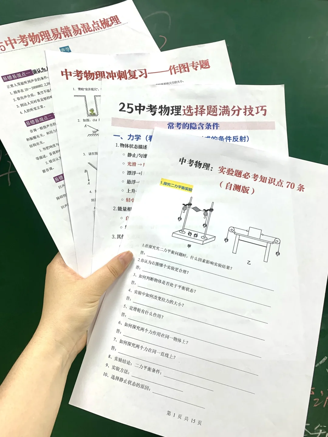 最后30天‖中等生也能逆袭重高，家长别放弃 第11张