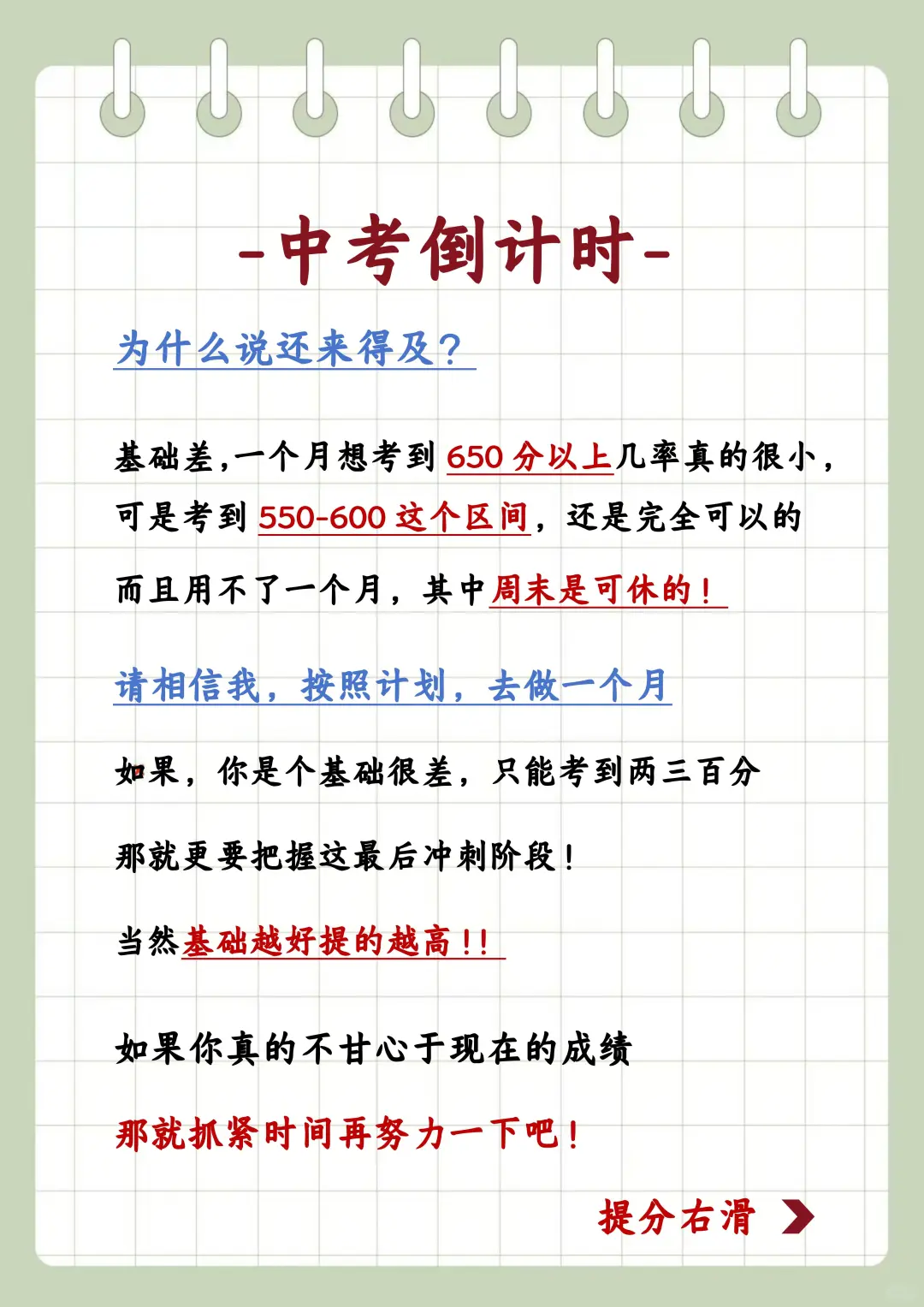 初中玩的就是拼命 第3张