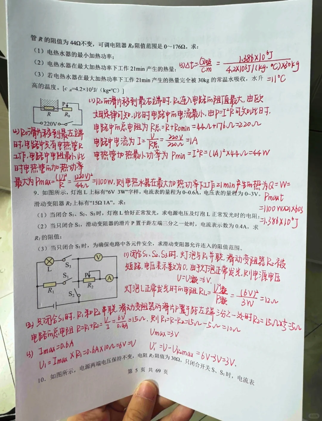 中考物理,不会计算,就看这20题,能考90+ 中 第1张 中考物理,不会计算,就看这20题,能考90+ 中 第1张