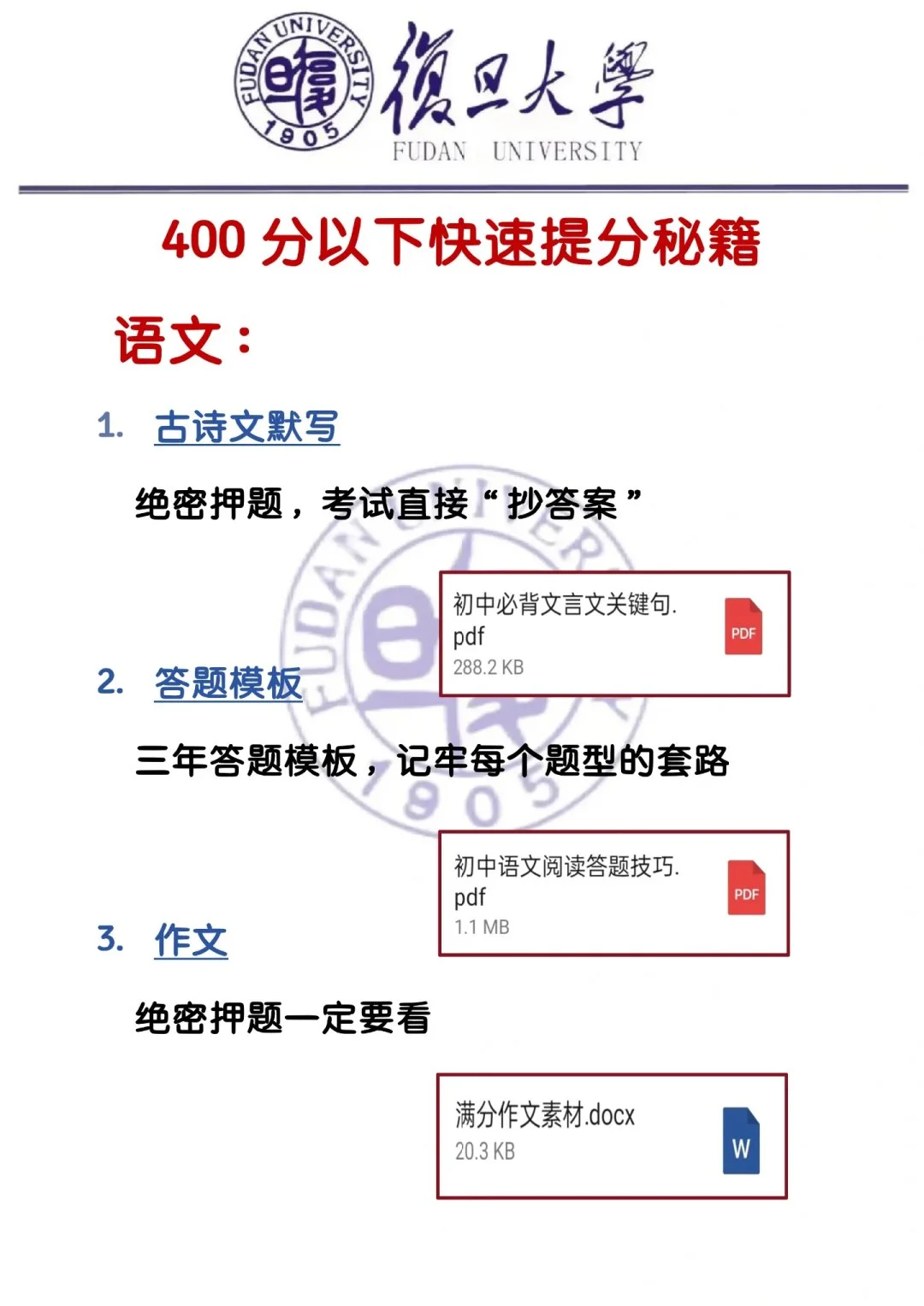 初三玩的就是拼命，中考倒计时31天！ 第5张