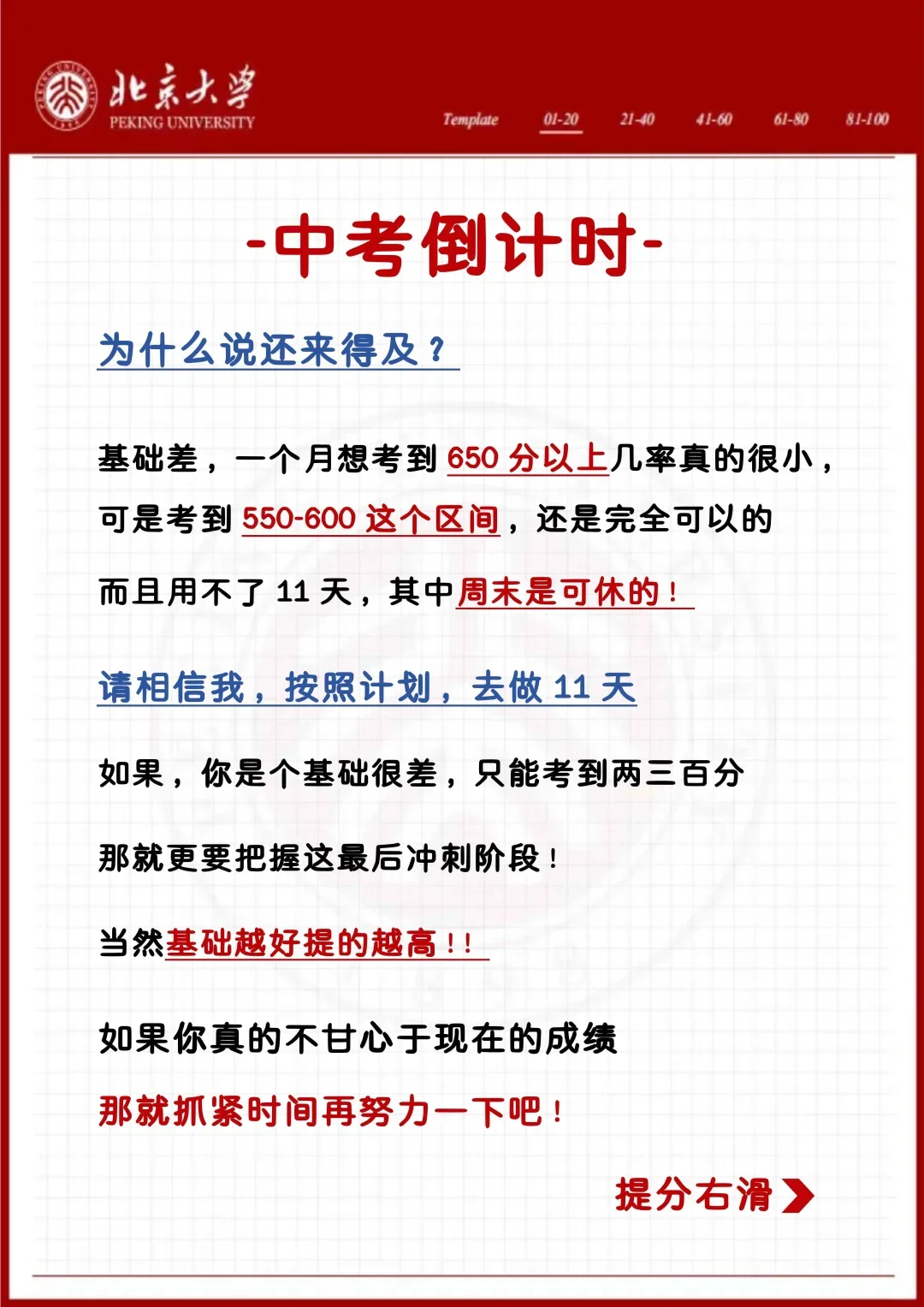 初三来就带，假如你拼命中考加油！！！！ 第3张