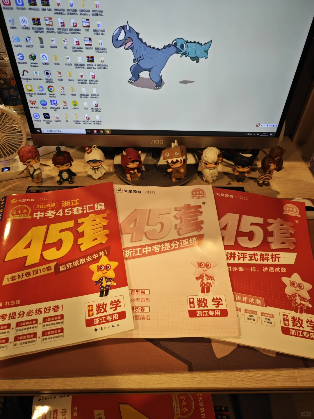 备考2025——浙江中考45套汇编 第3张 备考2025——浙江中考45套汇编 第3张