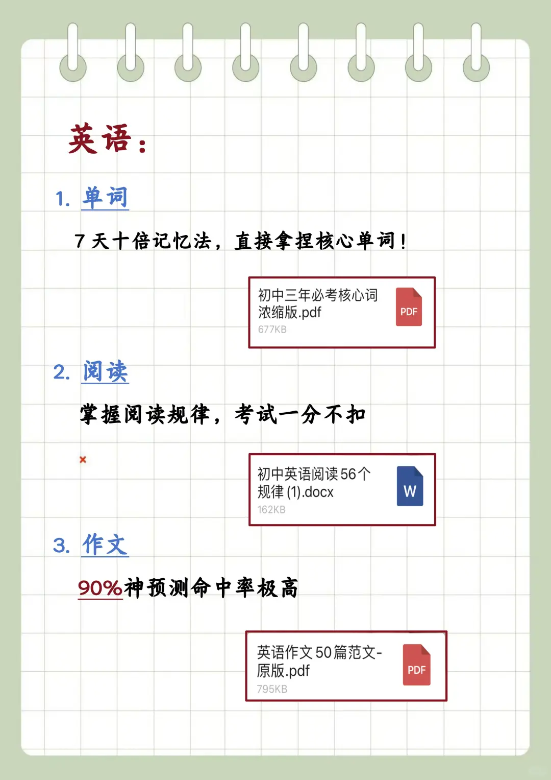 初中玩的就是拼命 第6张