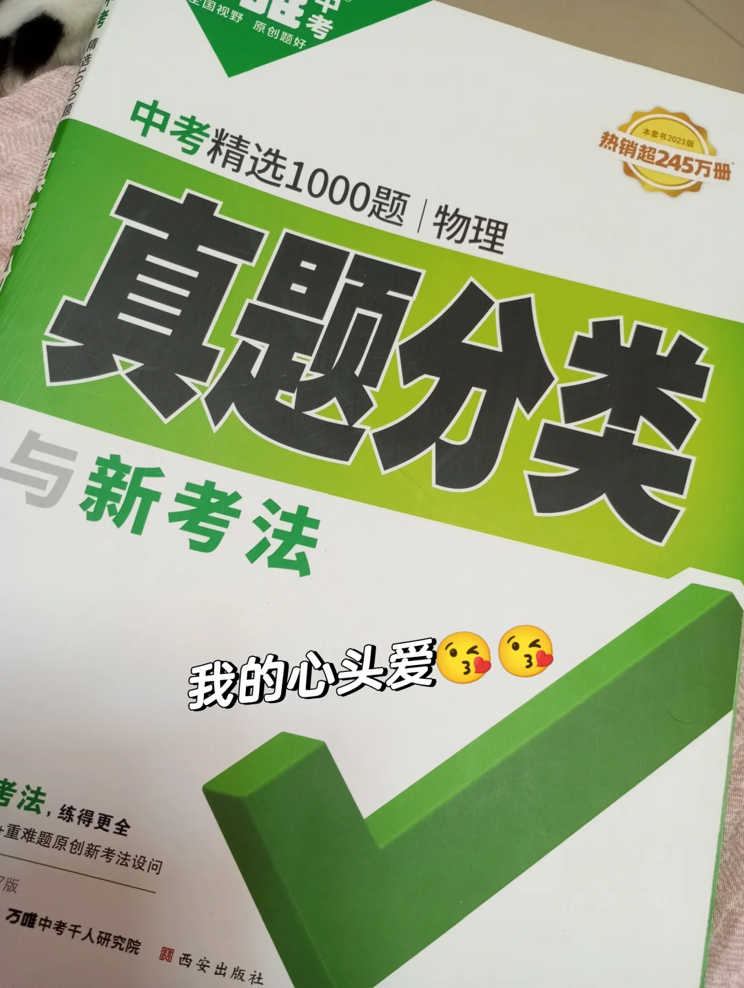 距离中考还有37天啦-第4张图片-四季读书网
