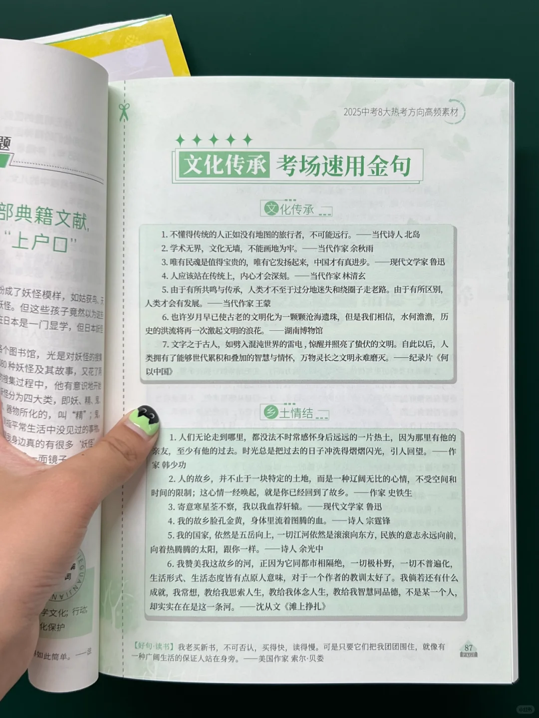 2025中考冲刺‼️看完作文不低于50分-第7张图片-四季读书网 2025中考冲刺‼️看完作文不低于50分-第7张图片-四季读书网