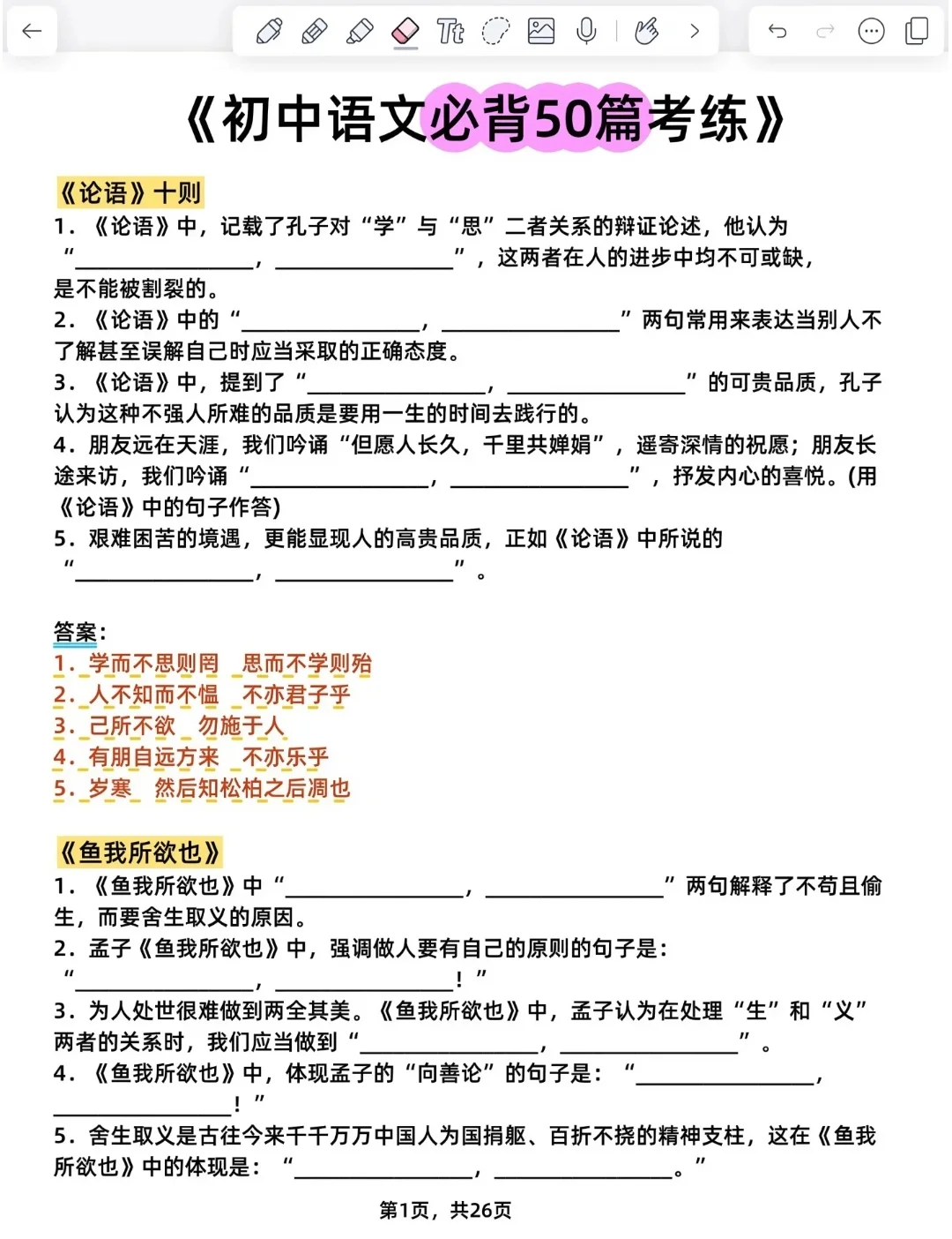 提醒下6月份去参加中考的人 第9张