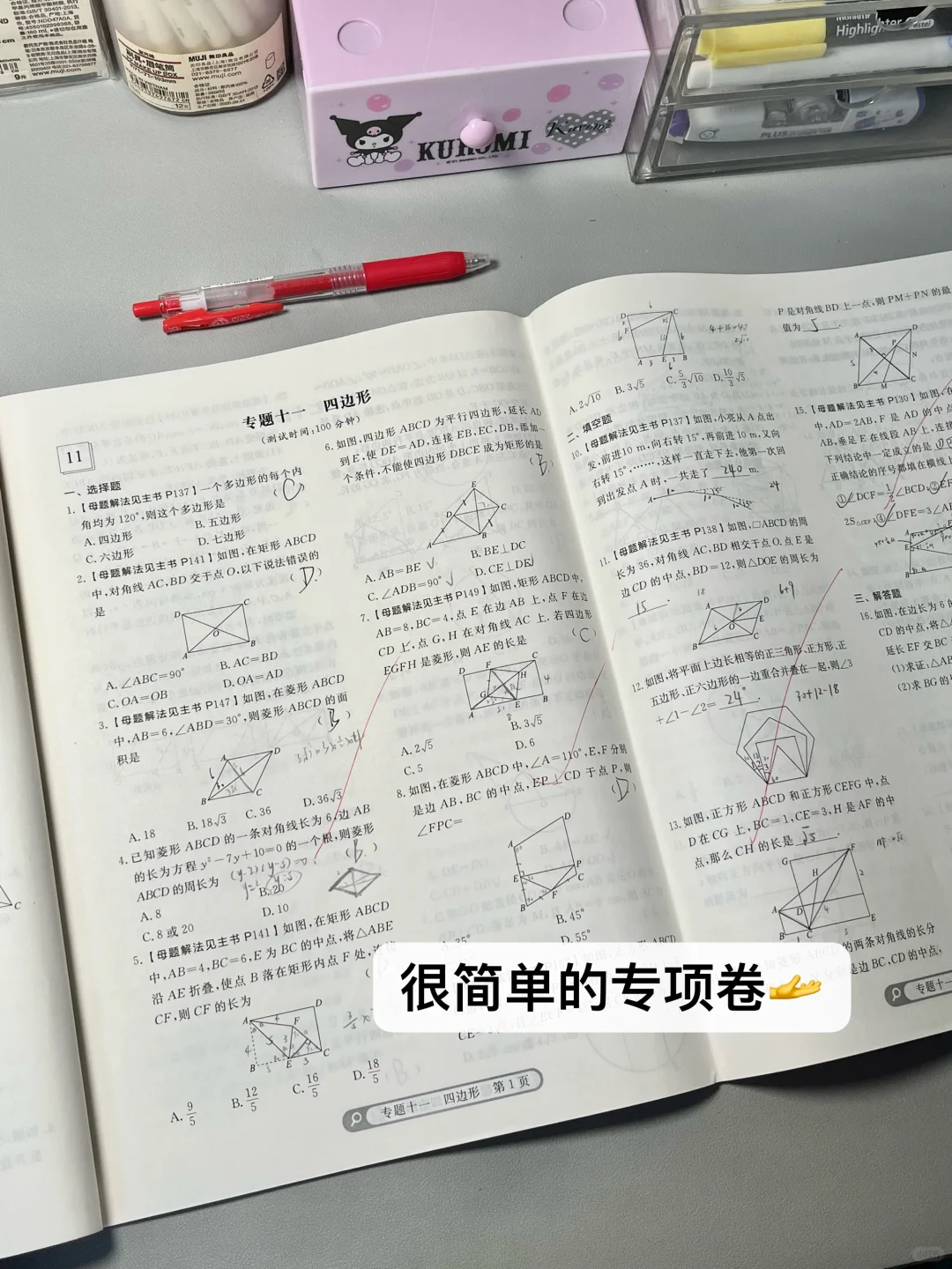 初三｜还有28天中考依旧松弛 第8张