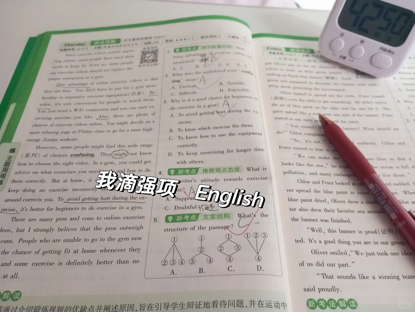 距离中考还有37天啦-第1张图片-四季读书网