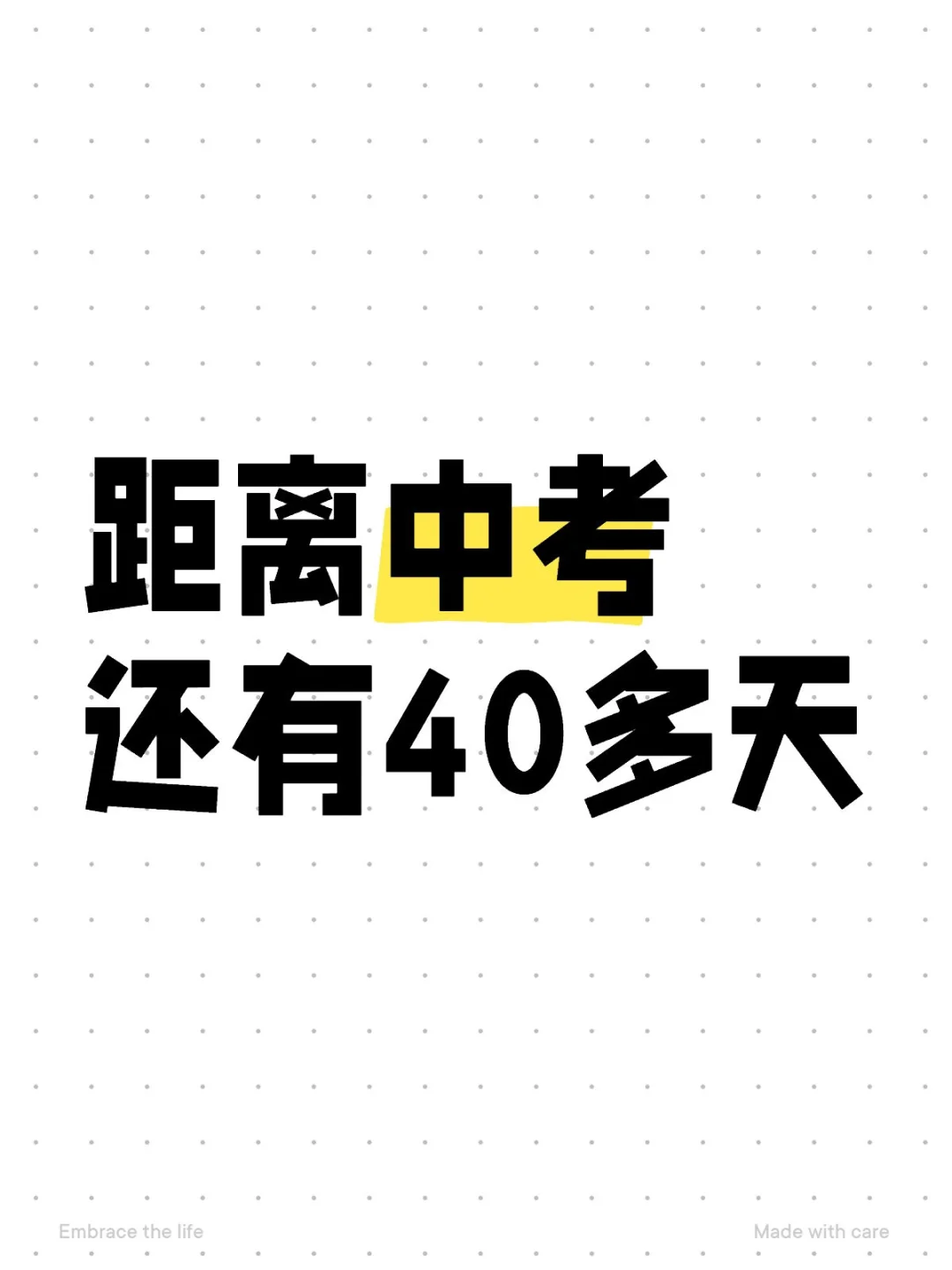 我们都加油！！ 第1张