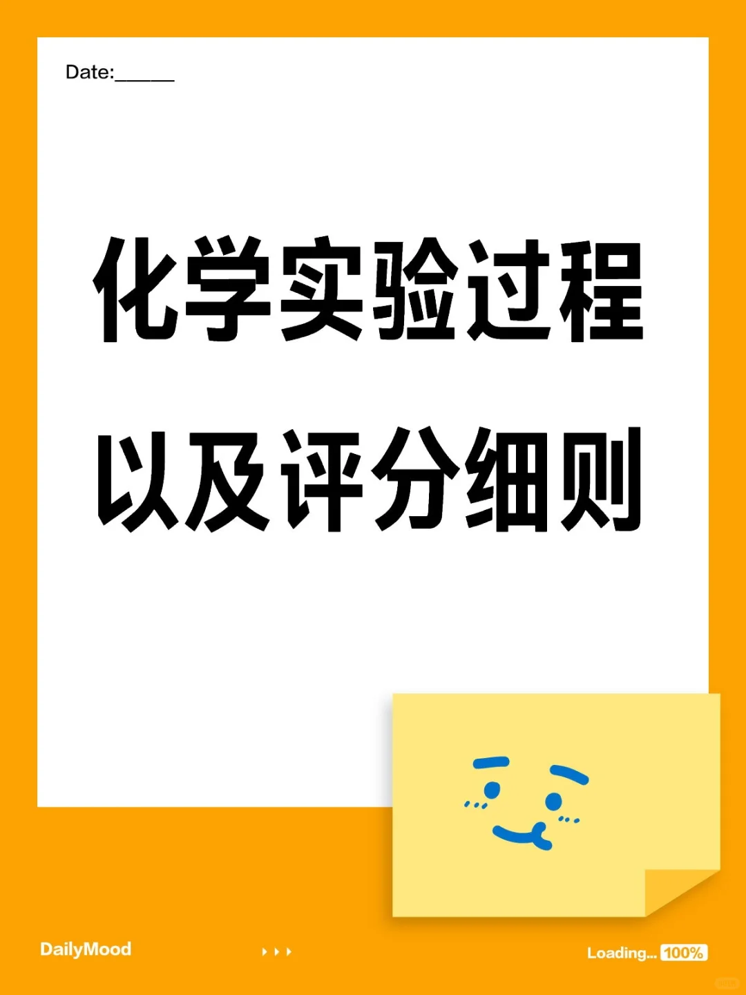 中考化学实验满分秘籍——过程及评分细则 第2张