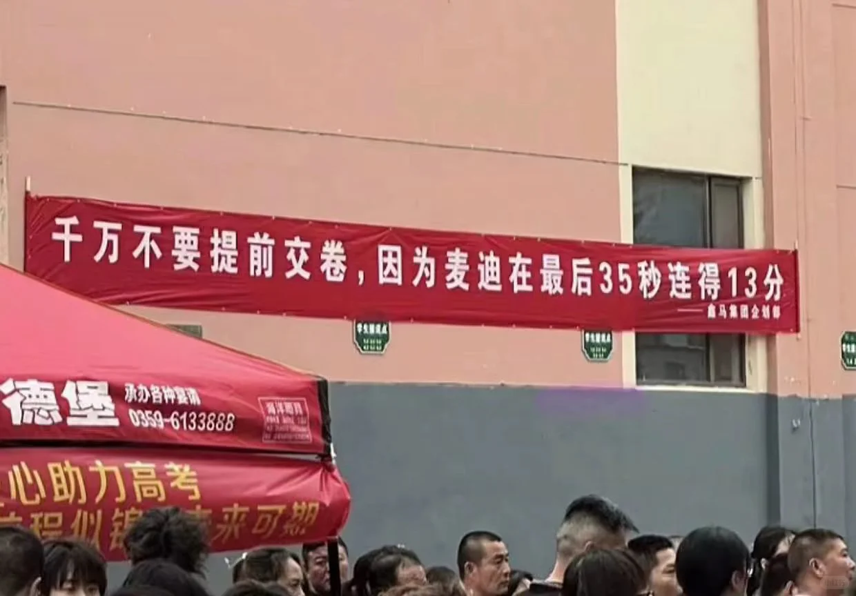 中考必过接不接-第1张图片-四季读书网