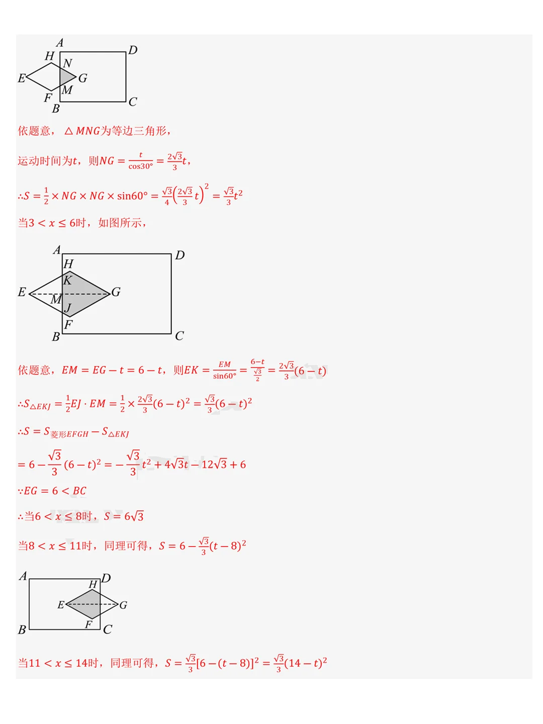 25中考数学几何模型，无非就这12种！-第5张图片-四季读书网