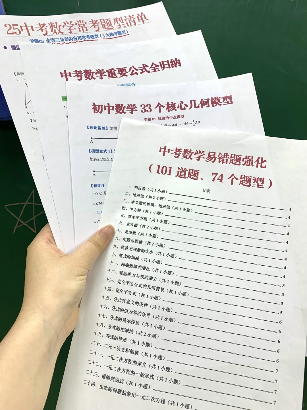 普及一下，初三最后35天逆袭重高需要的强度 第6张