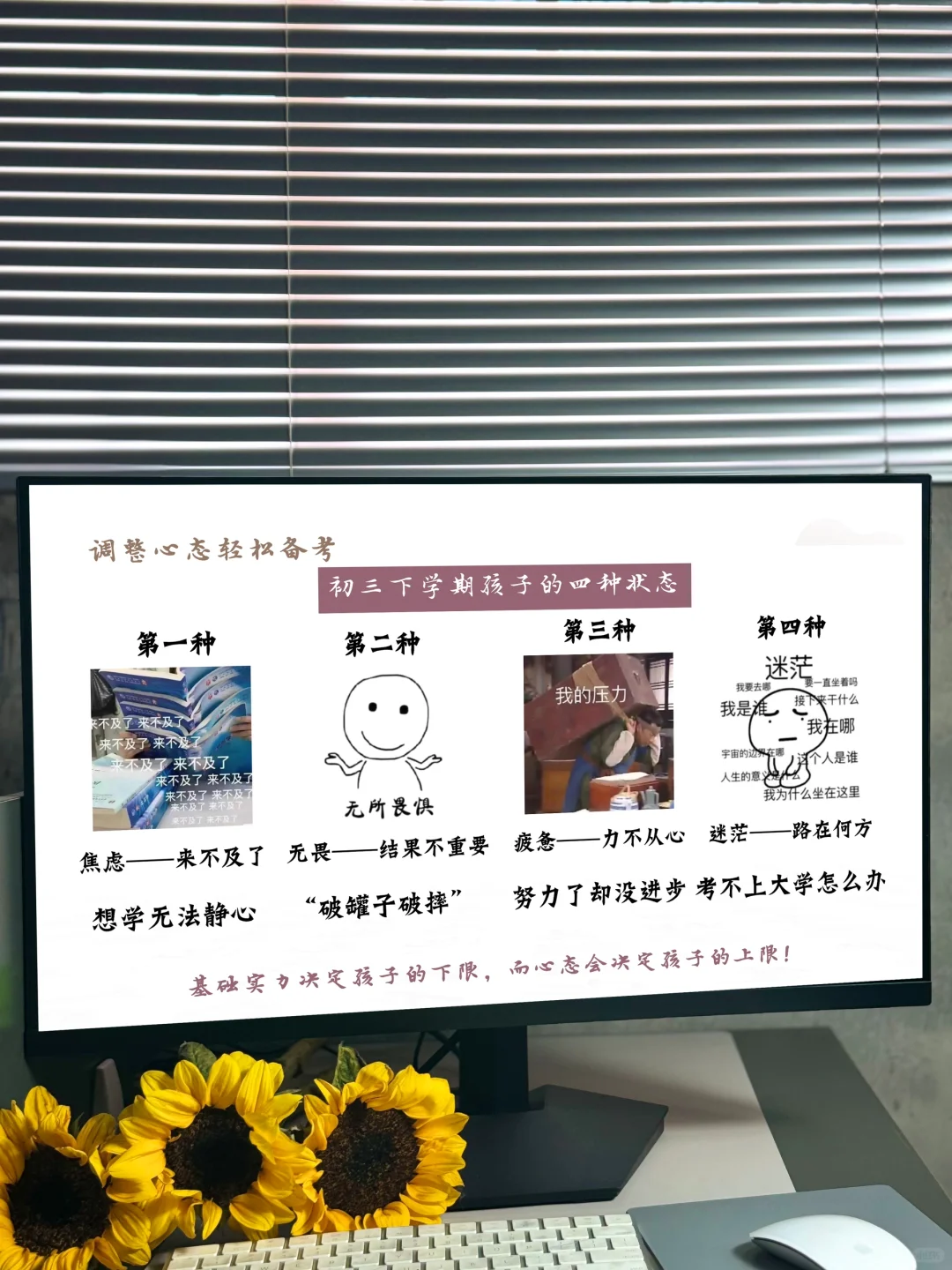 中考前动员家长会这样开，全程燃爆了🔥-第13张图片-四季读书网