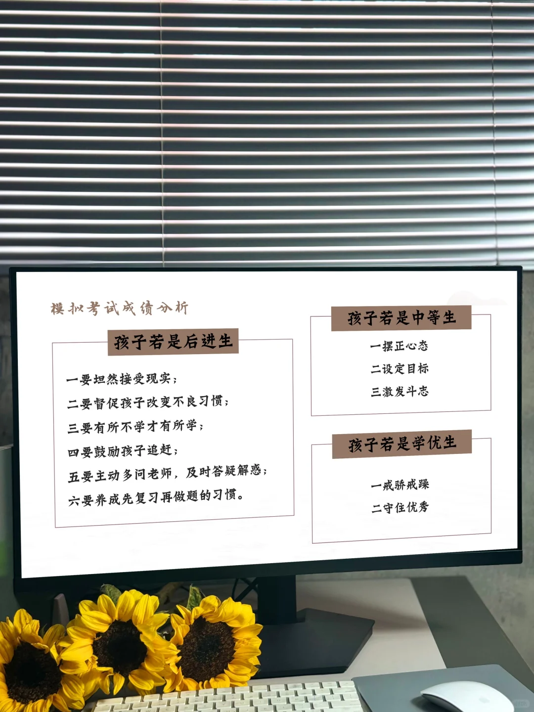 中考前动员家长会这样开，全程燃爆了🔥-第9张图片-四季读书网