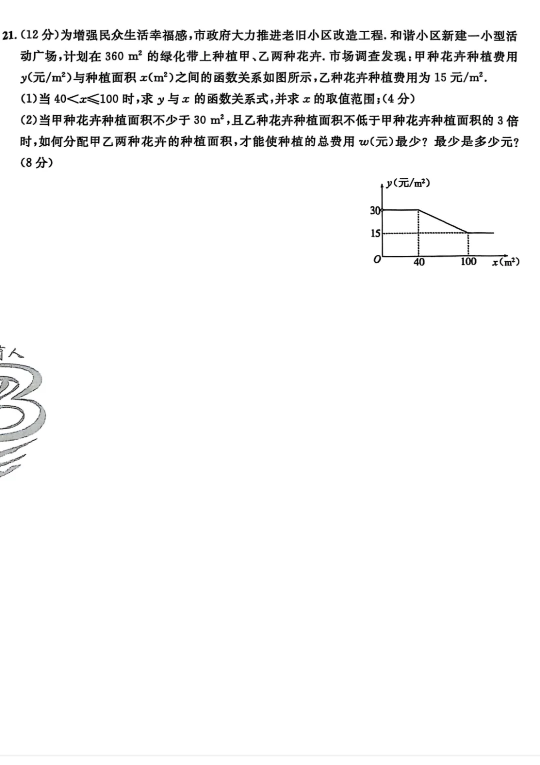 分享中考押题卷，同学们可以下载自己刷刷题-第7张图片-四季读书网