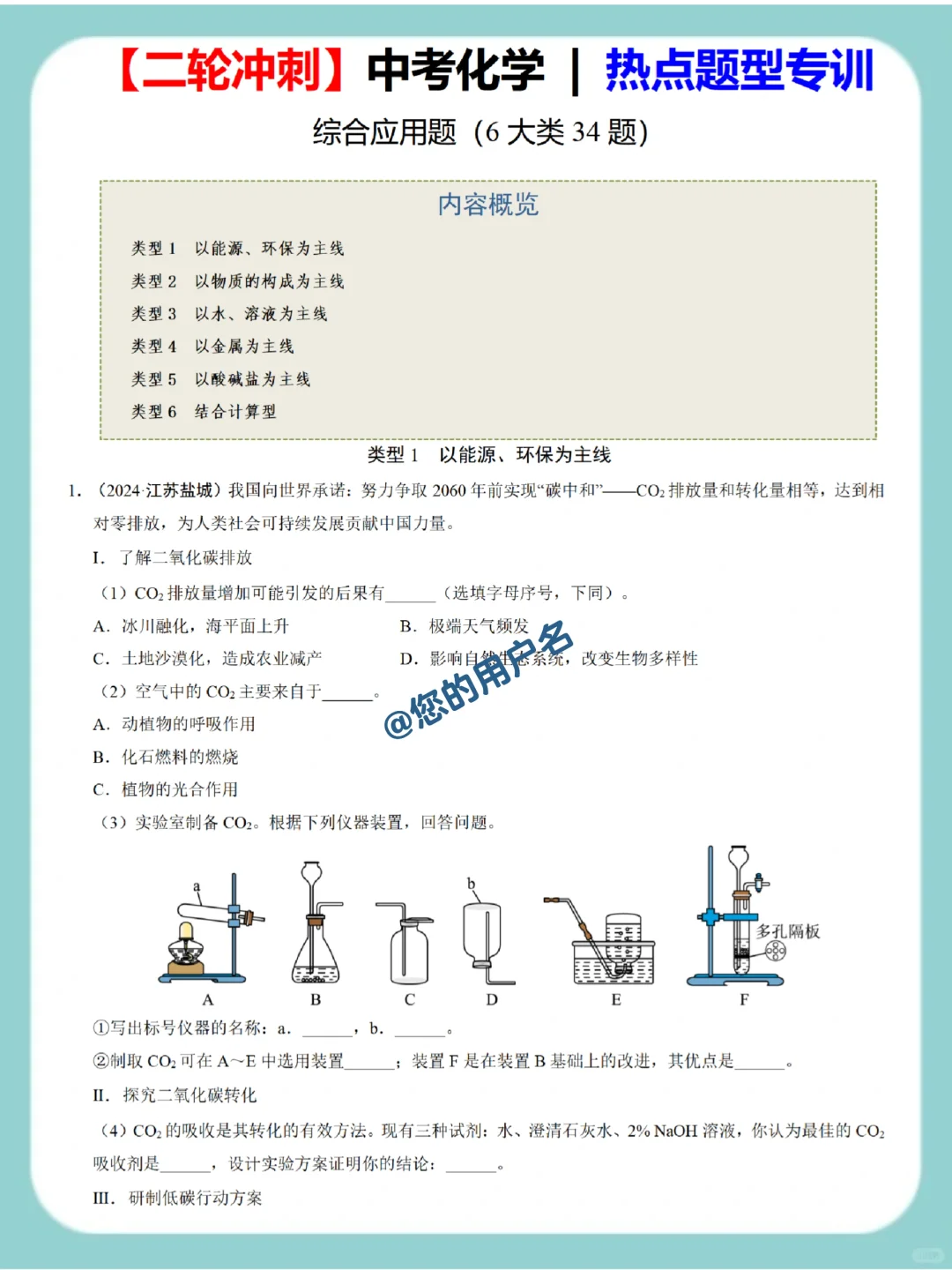 中考化学40天冲刺计划来啦！没计划的自己抄-第6张图片-四季读书网