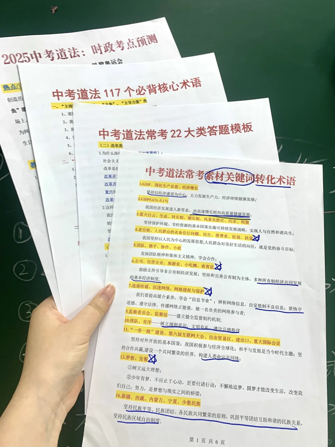 如果有人在中考前告诉我这些就好了，纯干货-第11张图片-四季读书网