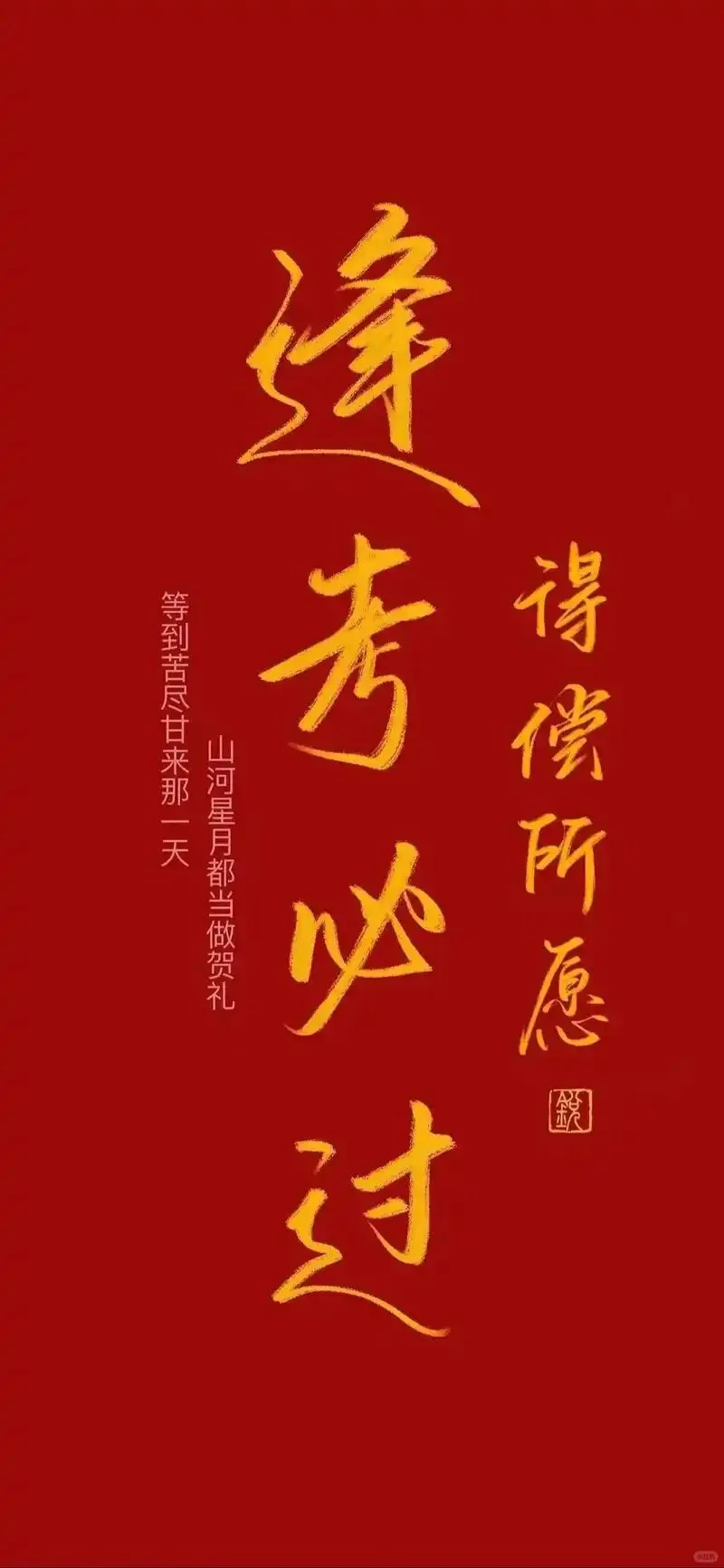 6月中考，超常发挥，上重高 ﻿#中考-第1张图片-四季读书网