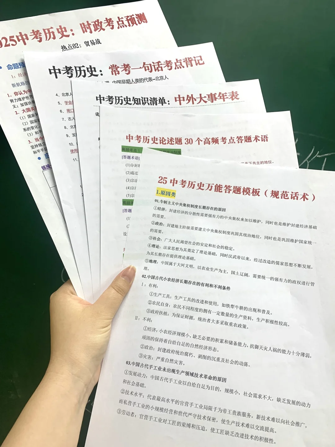 如果有人在中考前告诉我这些就好了，纯干货-第10张图片-四季读书网