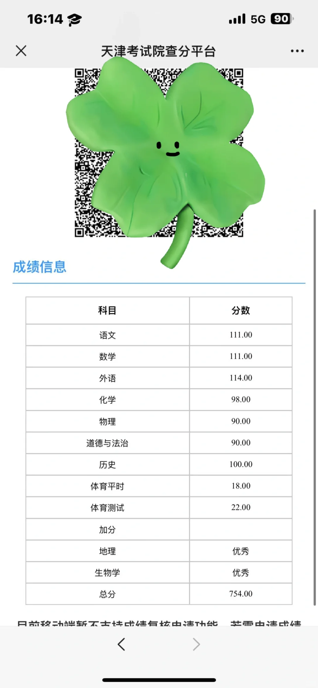 24届天津中考有问必答❗-第1张图片-四季读书网