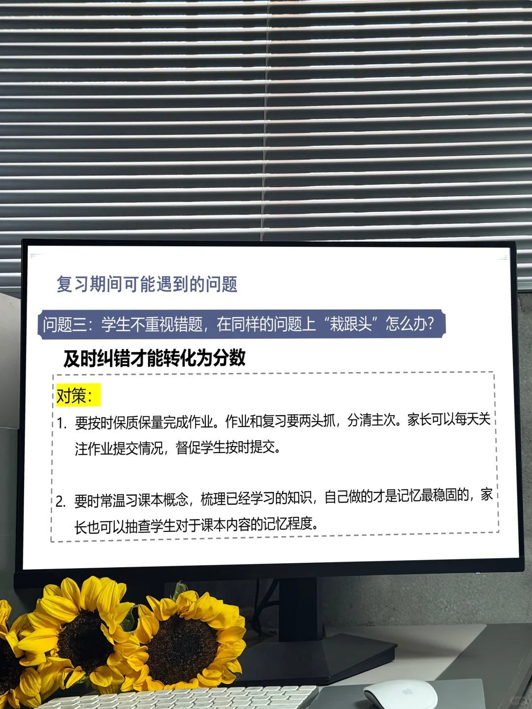 初三中考前最后一次家长会，说到大家心窝了-第12张图片-四季读书网