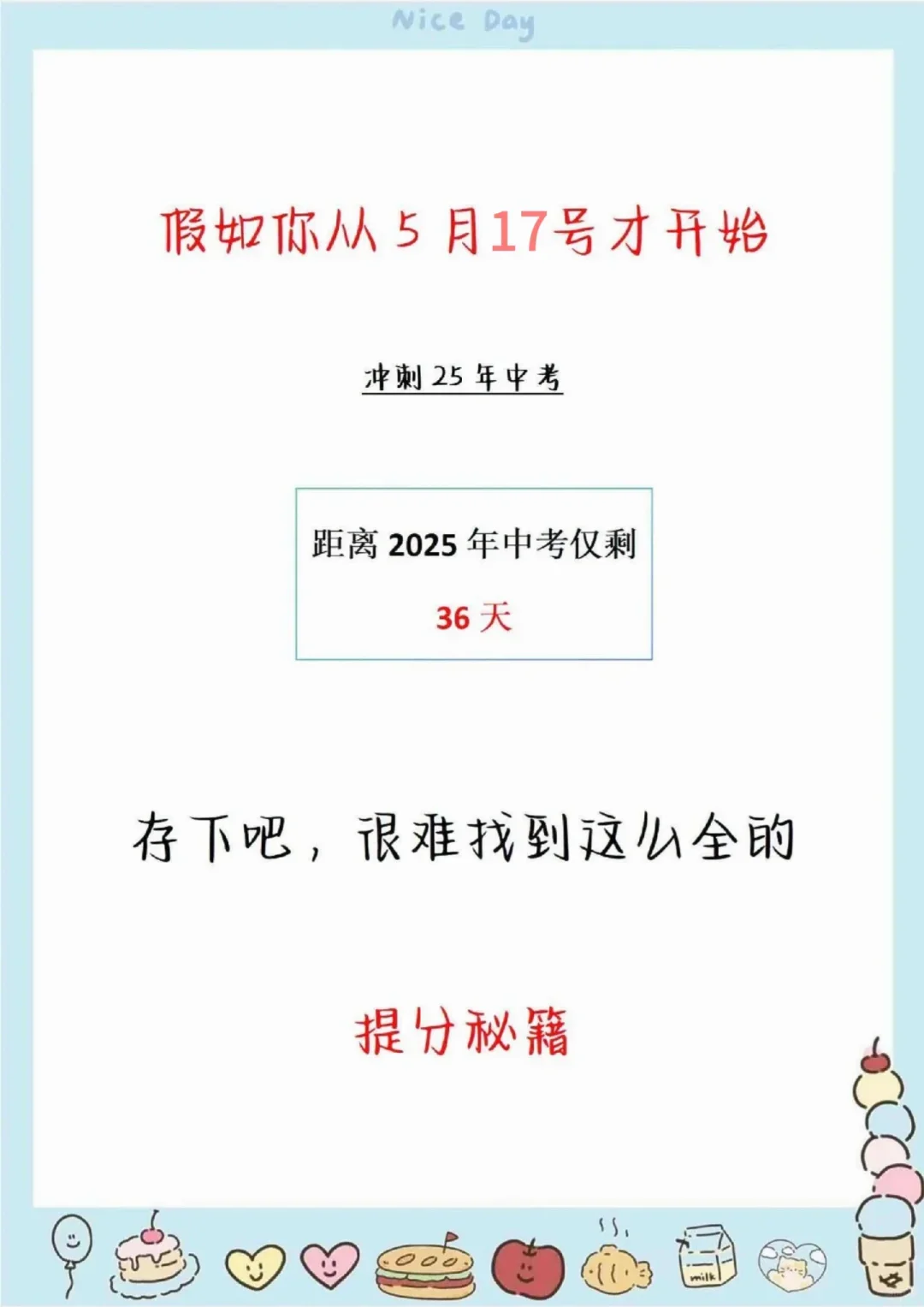 同是寒窗苦读怎愿甘拜下风-第3张图片-四季读书网