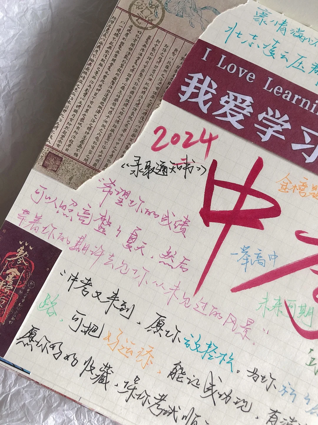 中考必胜｜🌈前程似锦，未来可期！-第4张图片-四季读书网