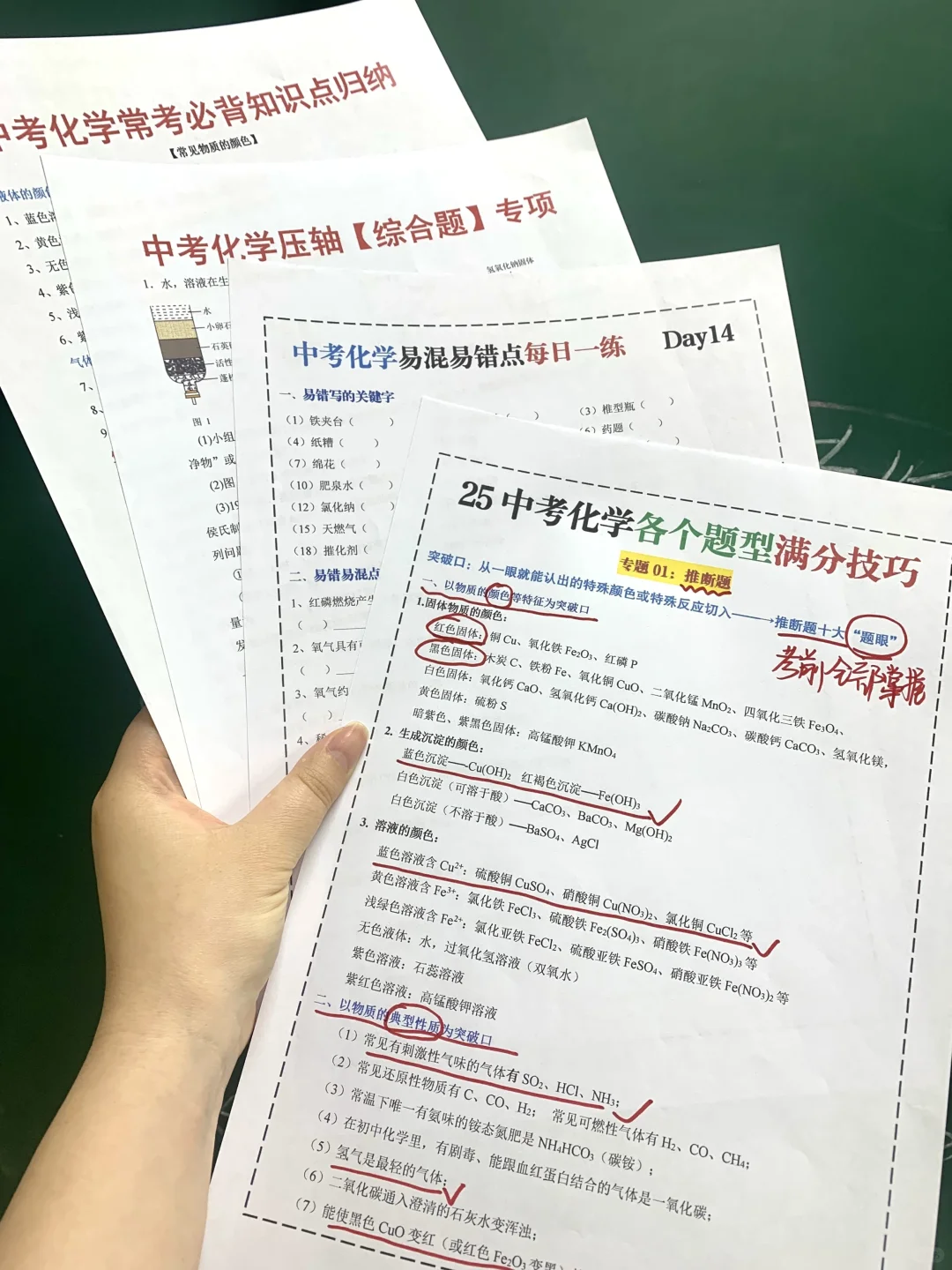 如果有人在中考前告诉我这些就好了，纯干货-第1张图片-四季读书网