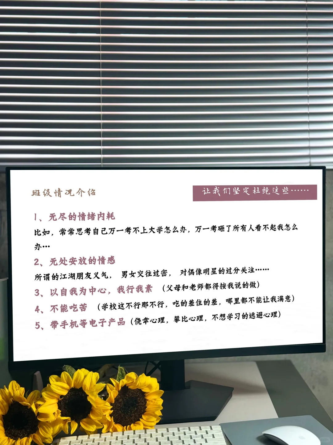 中考前动员家长会这样开，全程燃爆了🔥-第5张图片-四季读书网