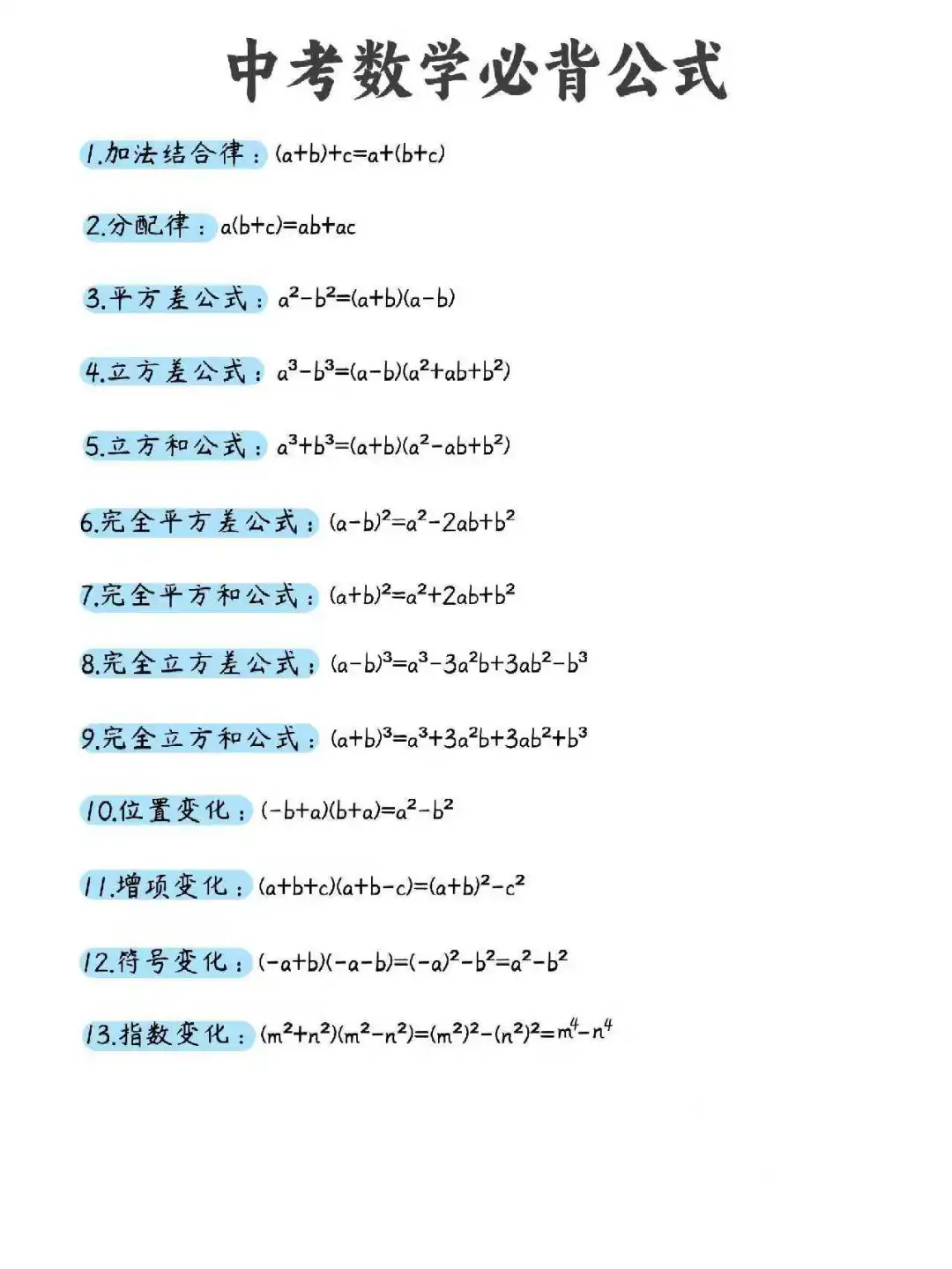 提醒一下6月份去中考的人！！-第6张图片-四季读书网