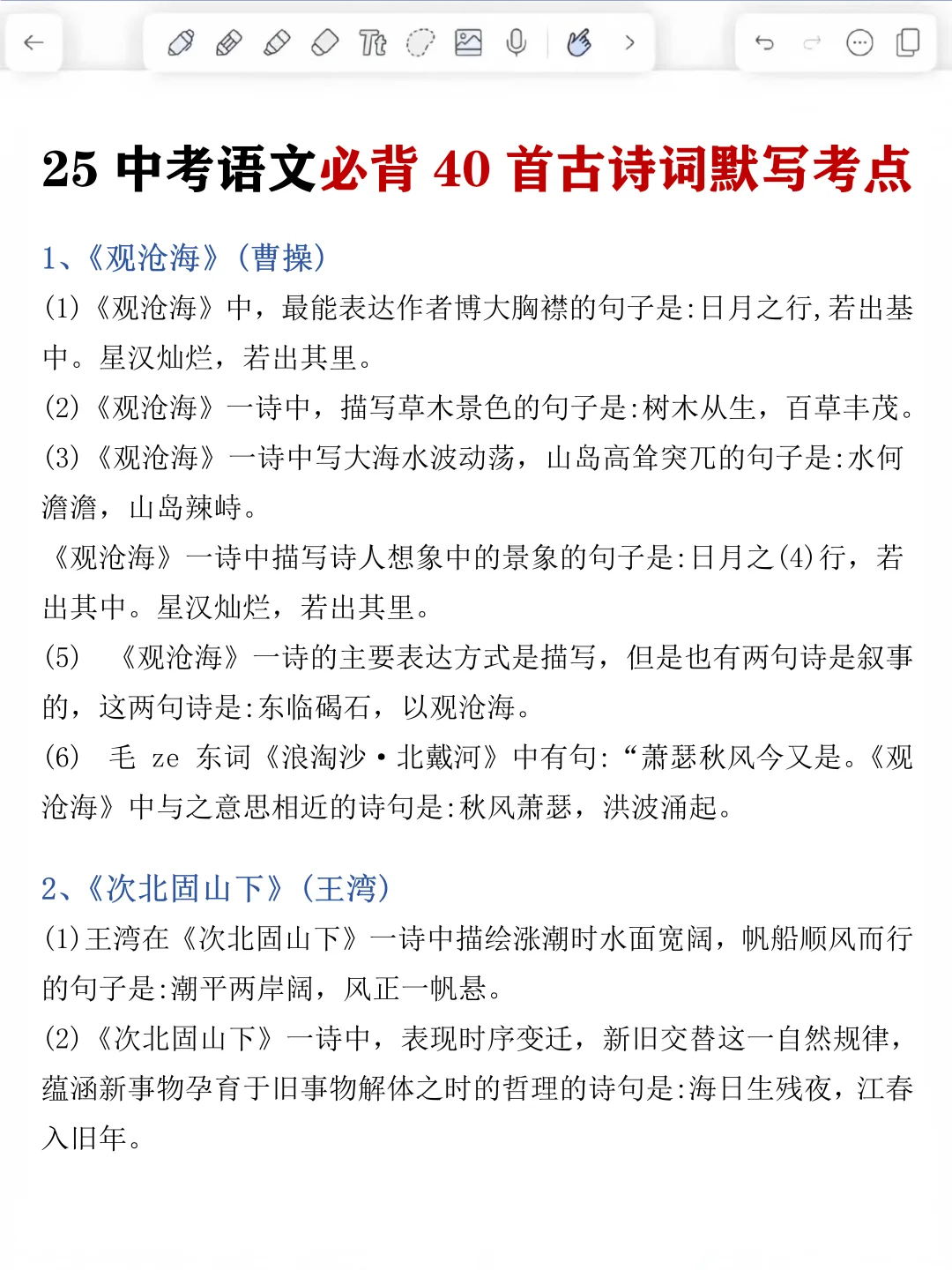 初三最后40天，我是拿命学的那批人！-第3张图片-四季读书网