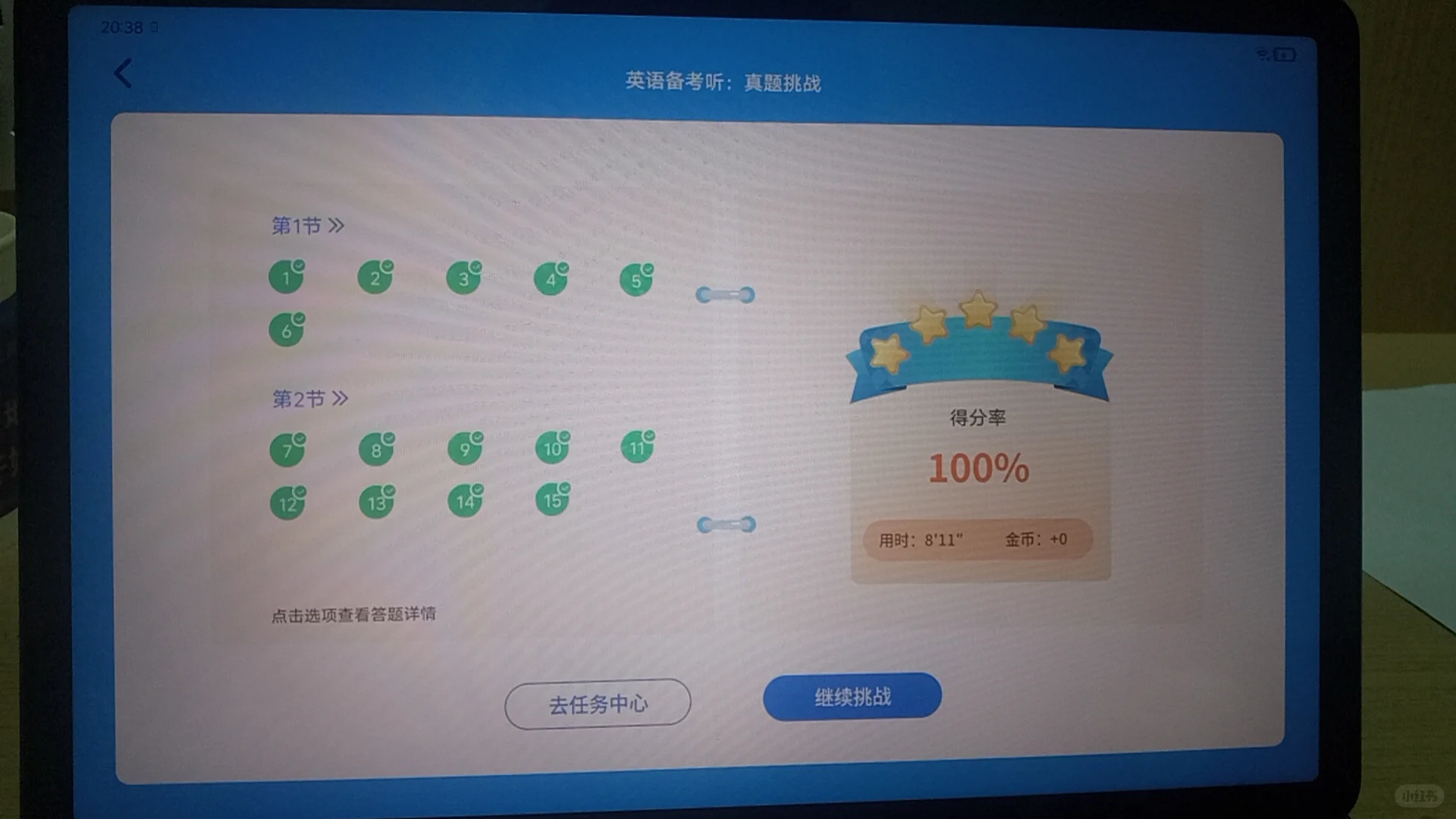 马上就要中考了，英语知识大爆发-第1张图片-四季读书网