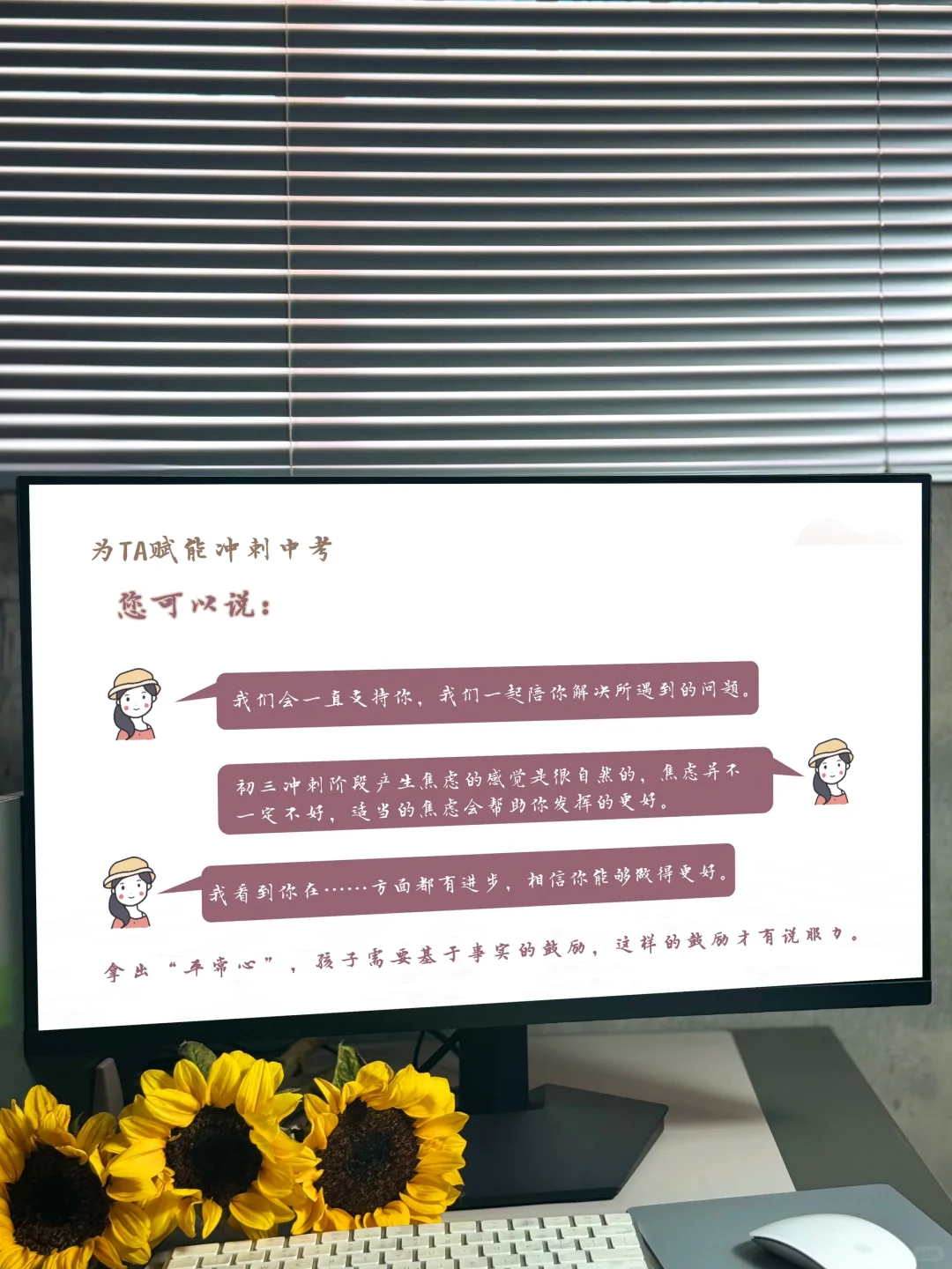 中考前动员家长会这样开，全程燃爆了🔥-第15张图片-四季读书网