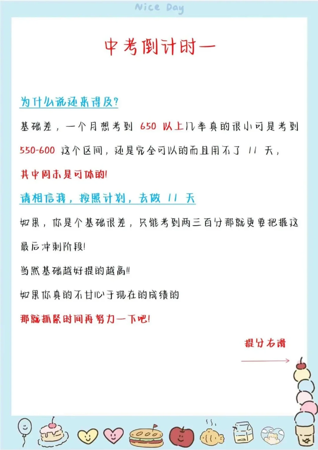 同是寒窗苦读怎愿甘拜下风-第4张图片-四季读书网
