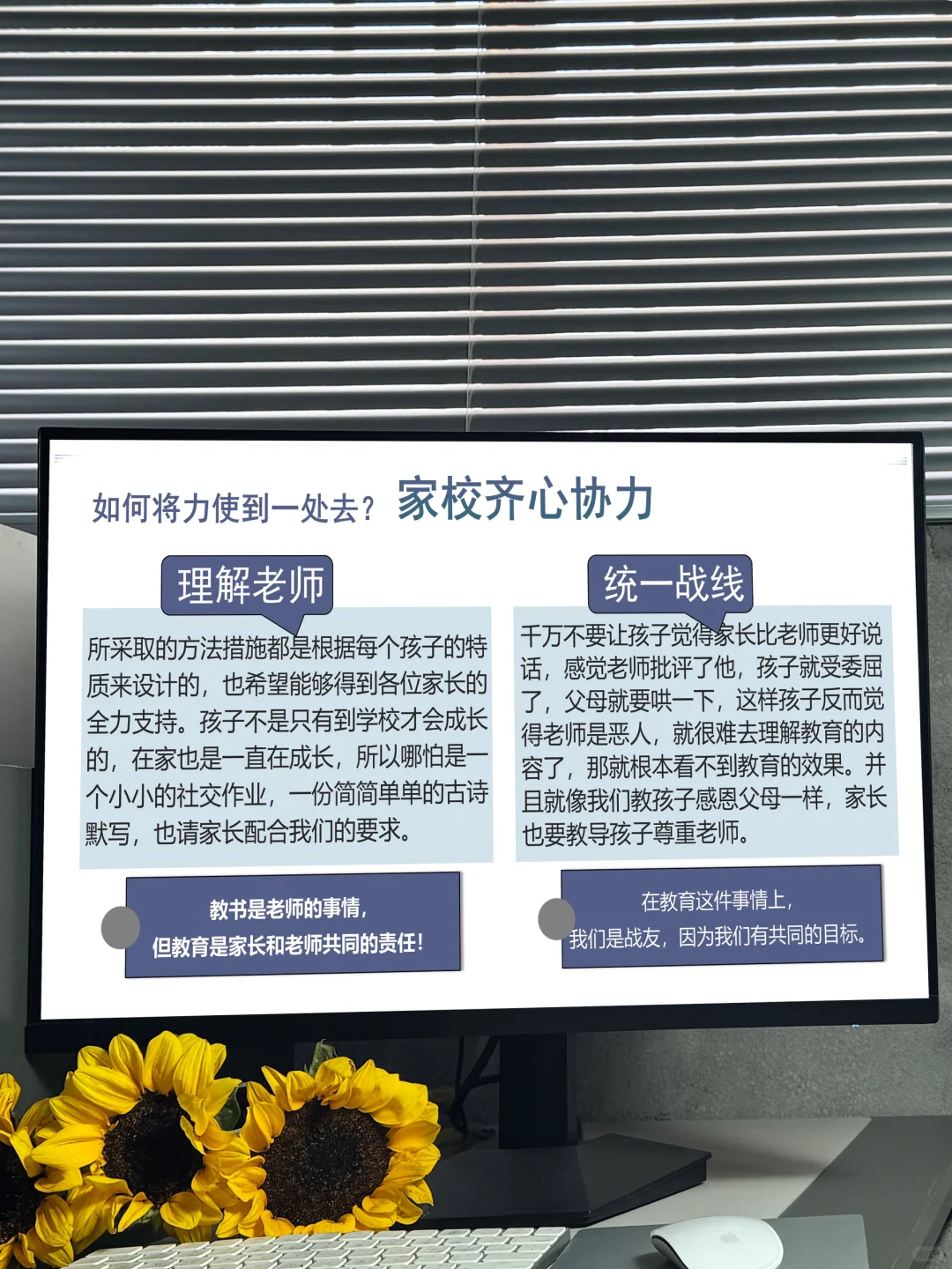 初三中考前最后一次家长会，说到大家心窝了-第18张图片-四季读书网