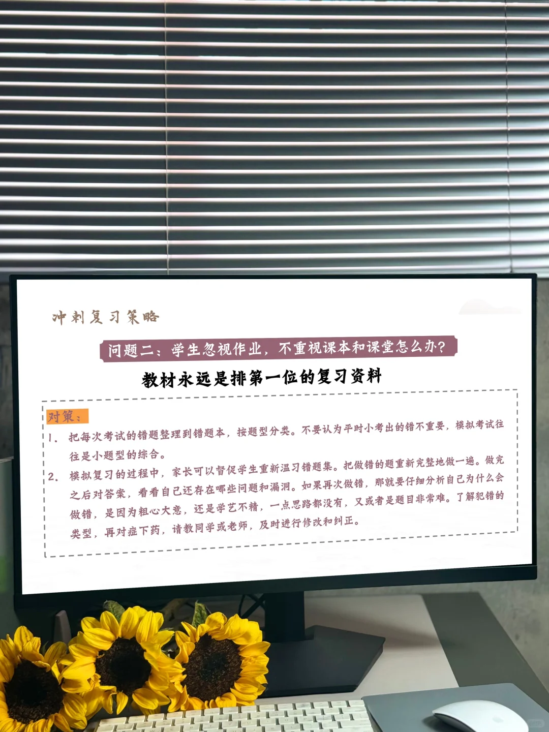 中考前动员家长会这样开，全程燃爆了🔥-第11张图片-四季读书网