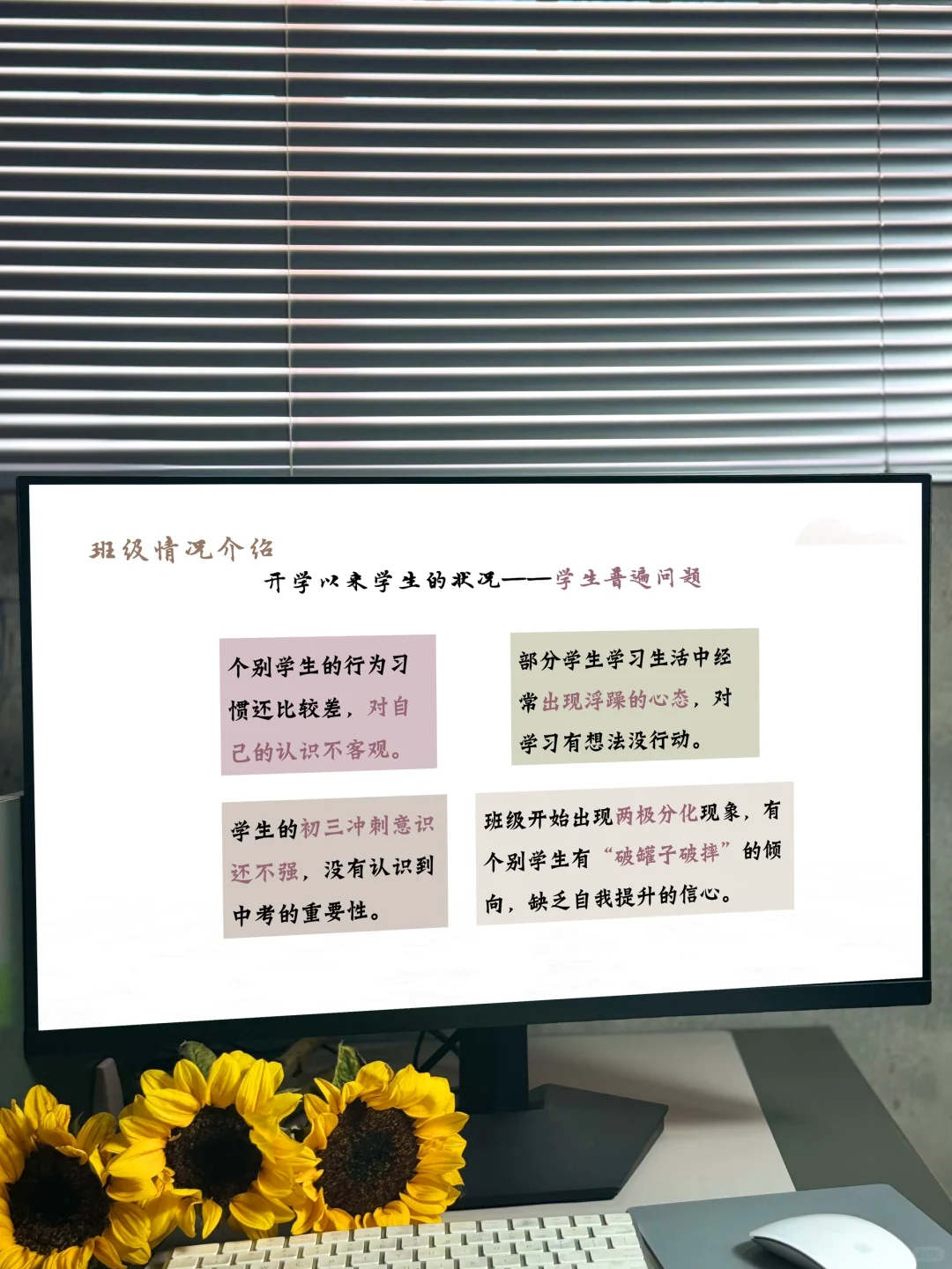 中考前动员家长会这样开，全程燃爆了🔥-第4张图片-四季读书网