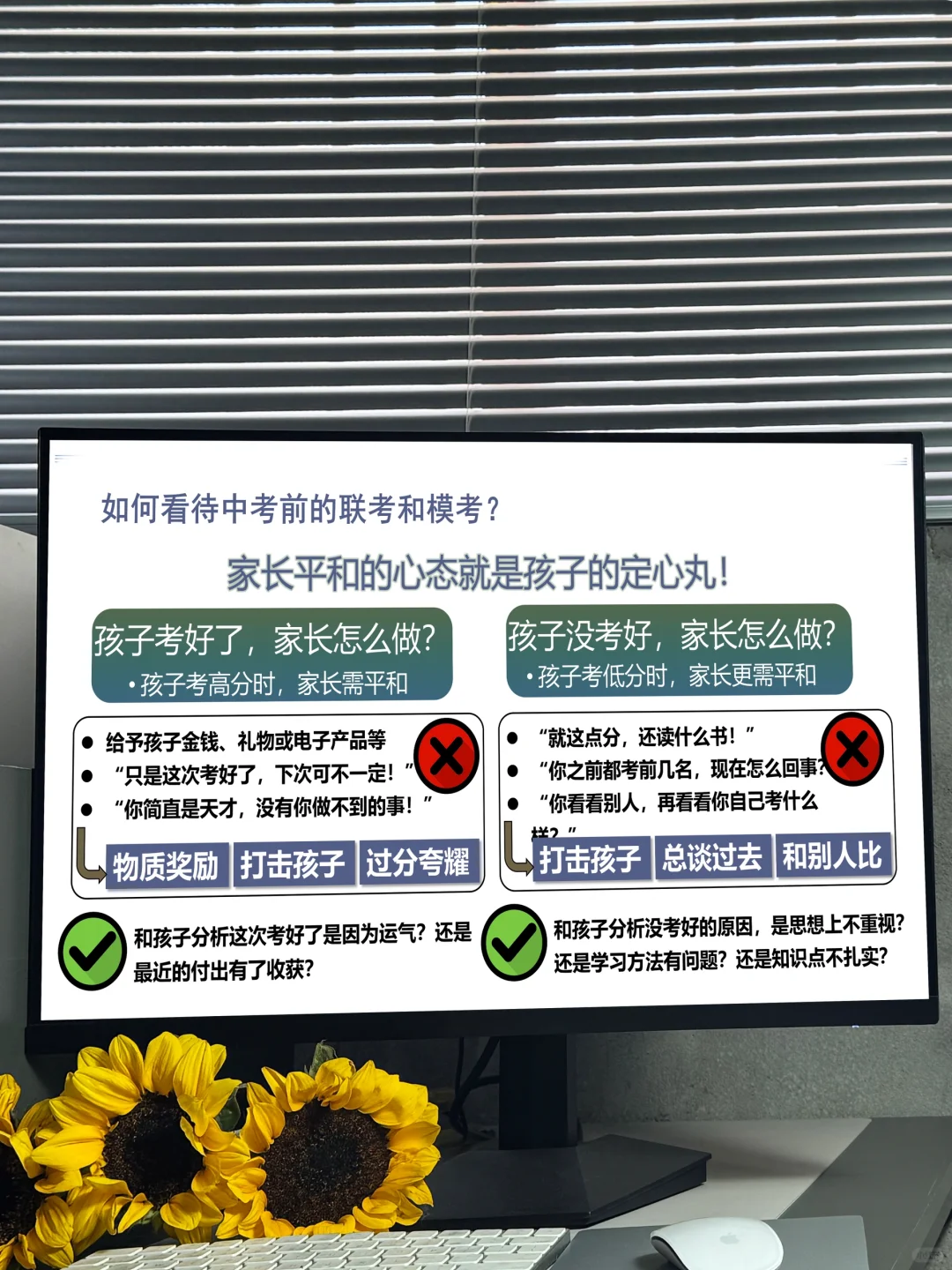 初三中考前最后一次家长会，说到大家心窝了-第8张图片-四季读书网