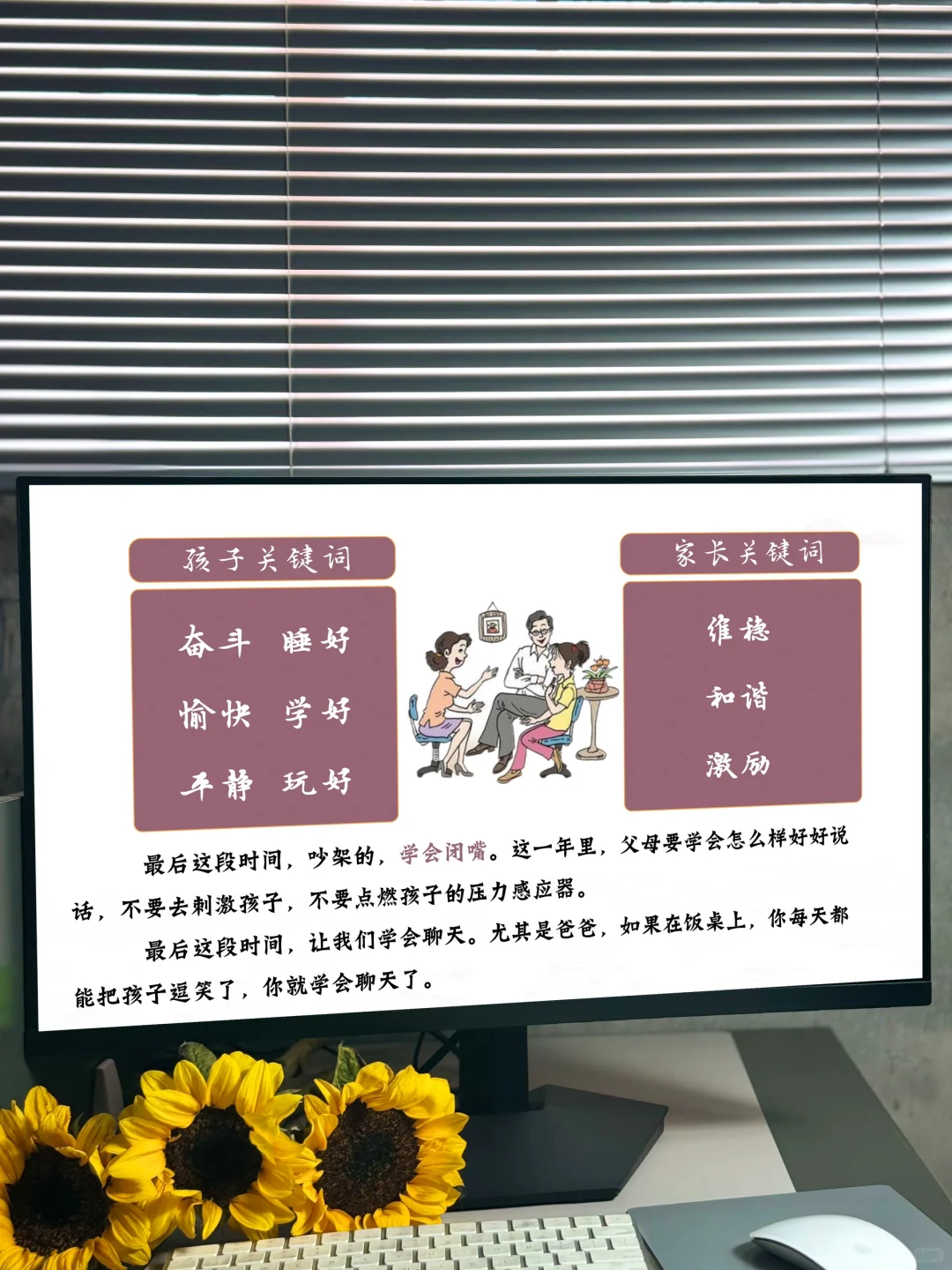 中考前动员家长会这样开，全程燃爆了🔥-第17张图片-四季读书网