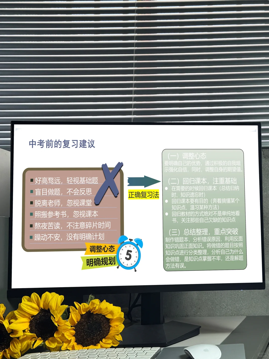 初三中考前最后一次家长会，说到大家心窝了-第13张图片-四季读书网