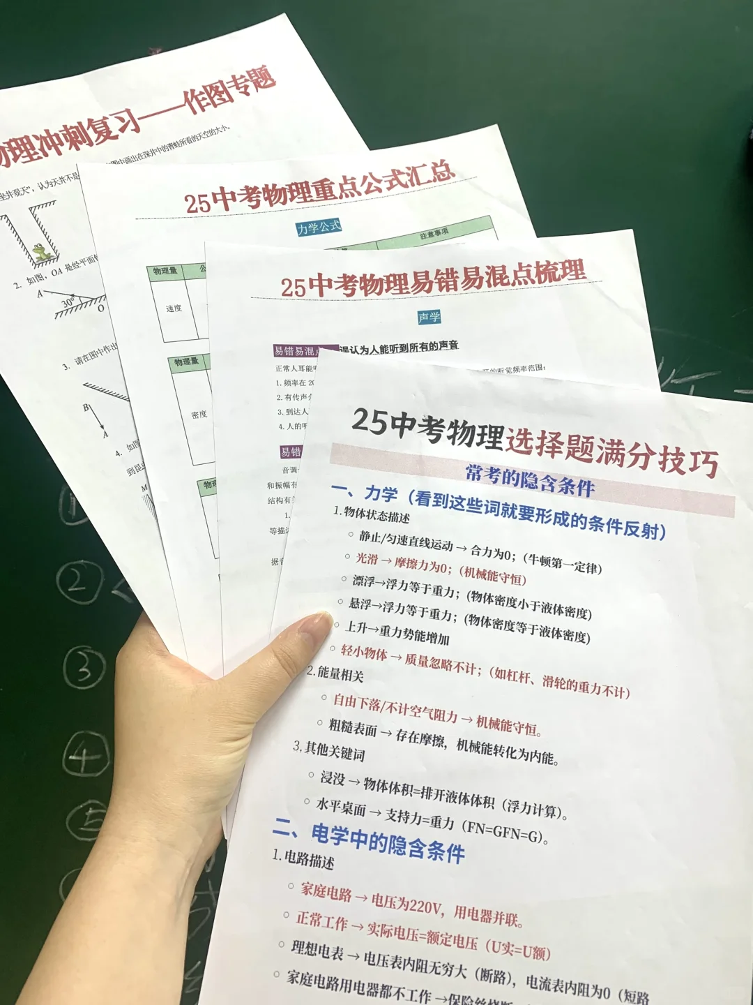如果有人在中考前告诉我这些就好了，纯干货-第12张图片-四季读书网