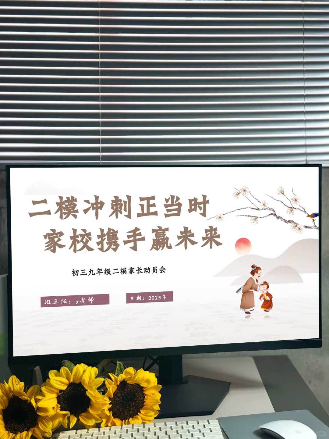 中考前动员家长会这样开，全程燃爆了🔥-第3张图片-四季读书网