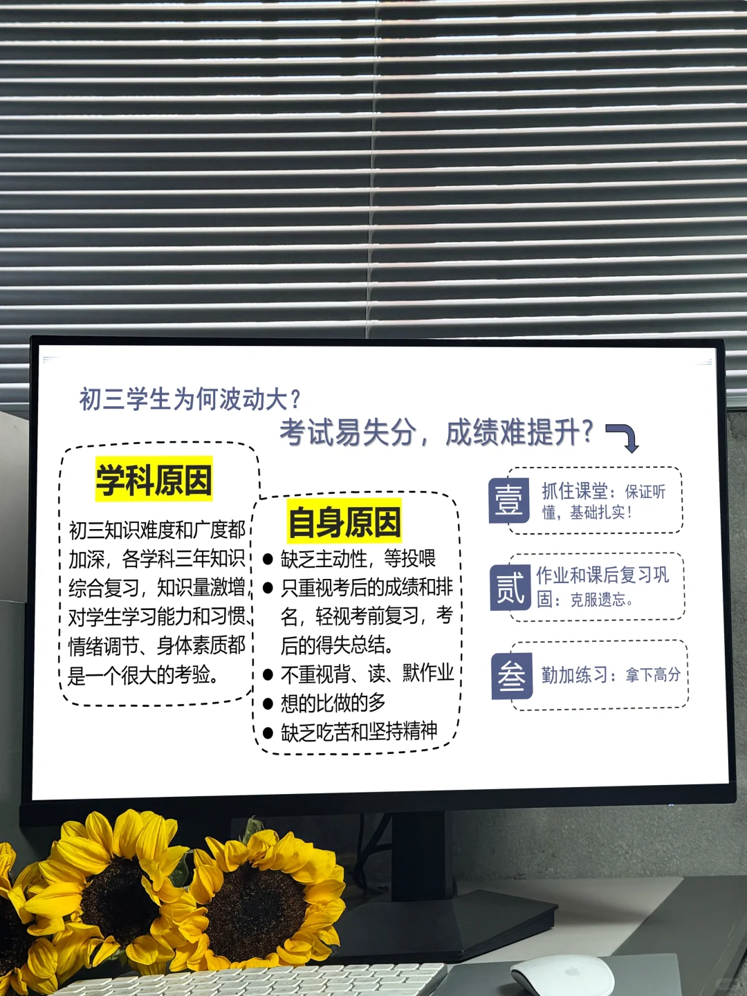 初三中考前最后一次家长会，说到大家心窝了-第9张图片-四季读书网