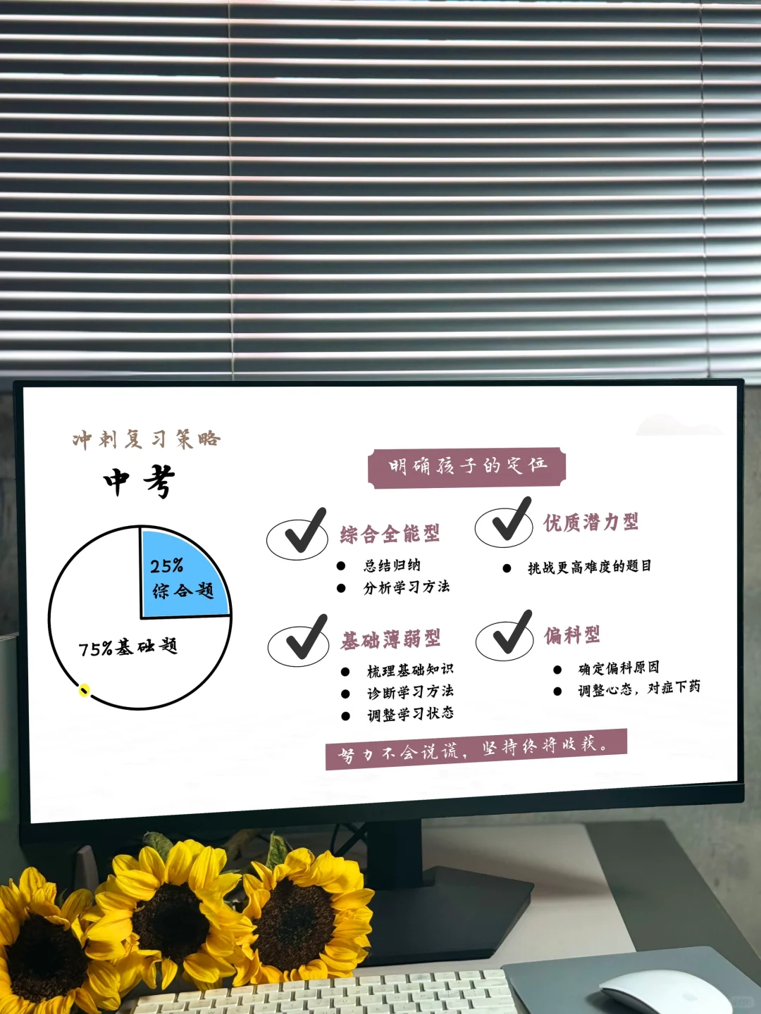 中考前动员家长会这样开，全程燃爆了🔥-第12张图片-四季读书网