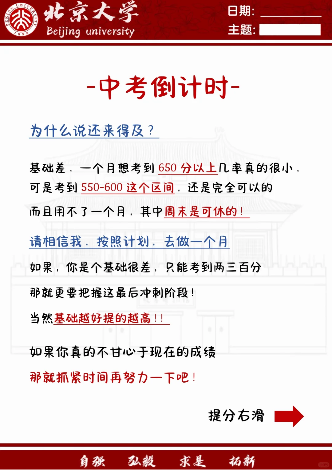 初三，玩的就是拼命！！-第3张图片-四季读书网