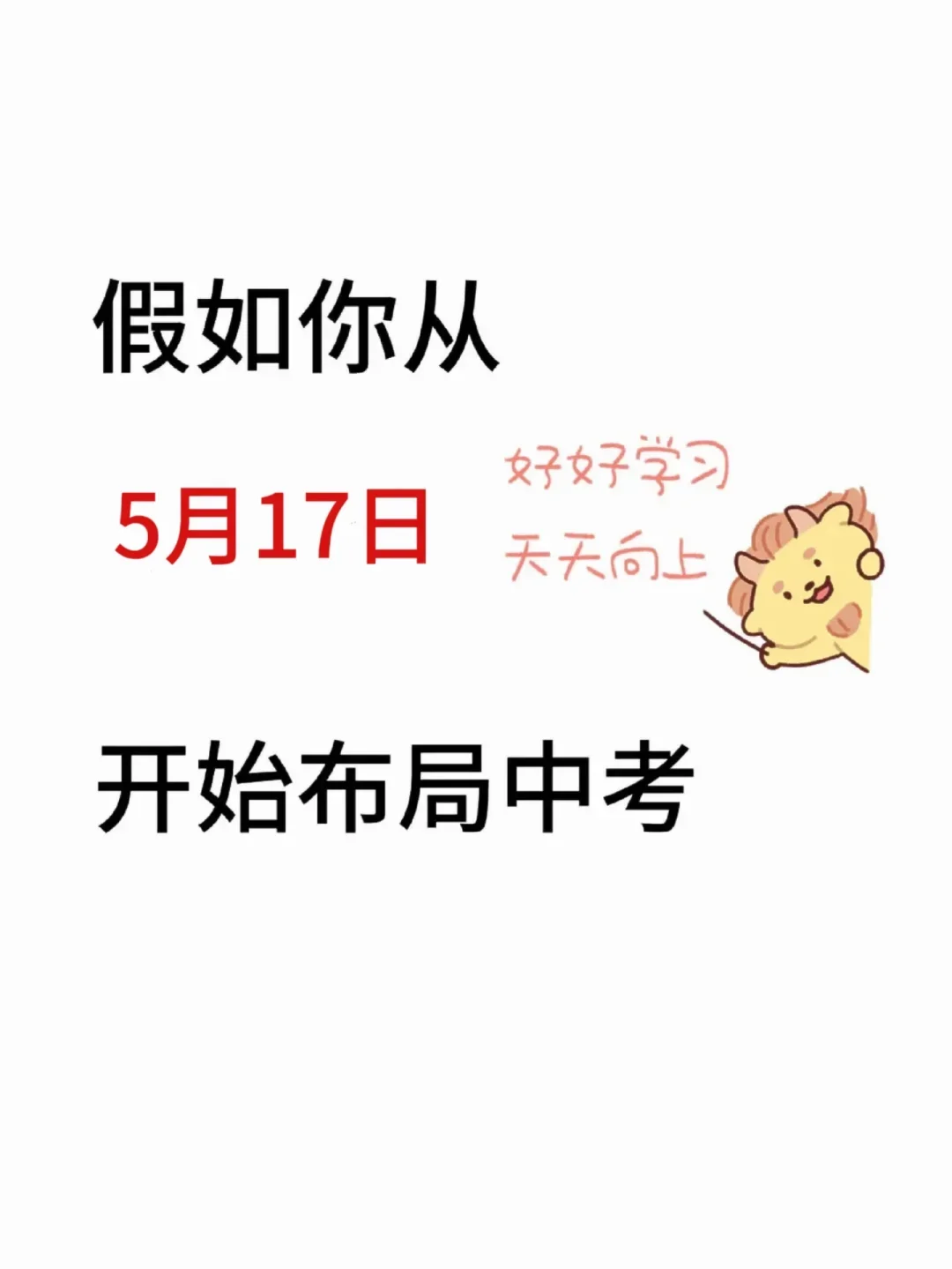 同是寒窗苦读怎愿甘拜下风-第2张图片-四季读书网