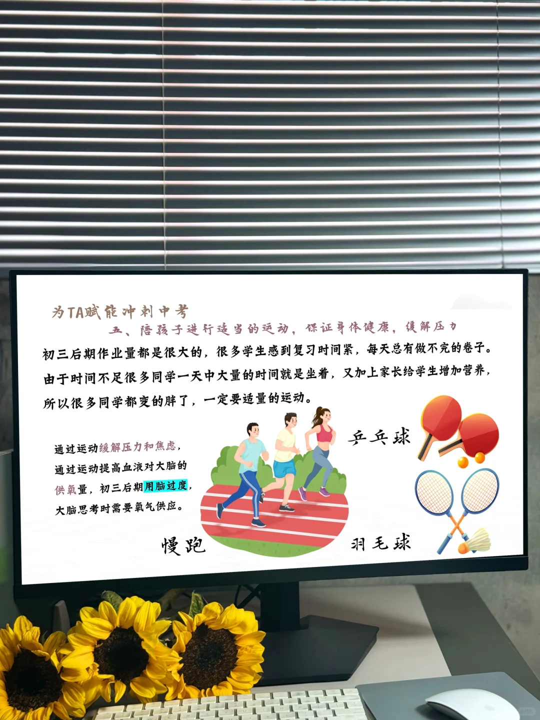中考前动员家长会这样开，全程燃爆了🔥-第16张图片-四季读书网